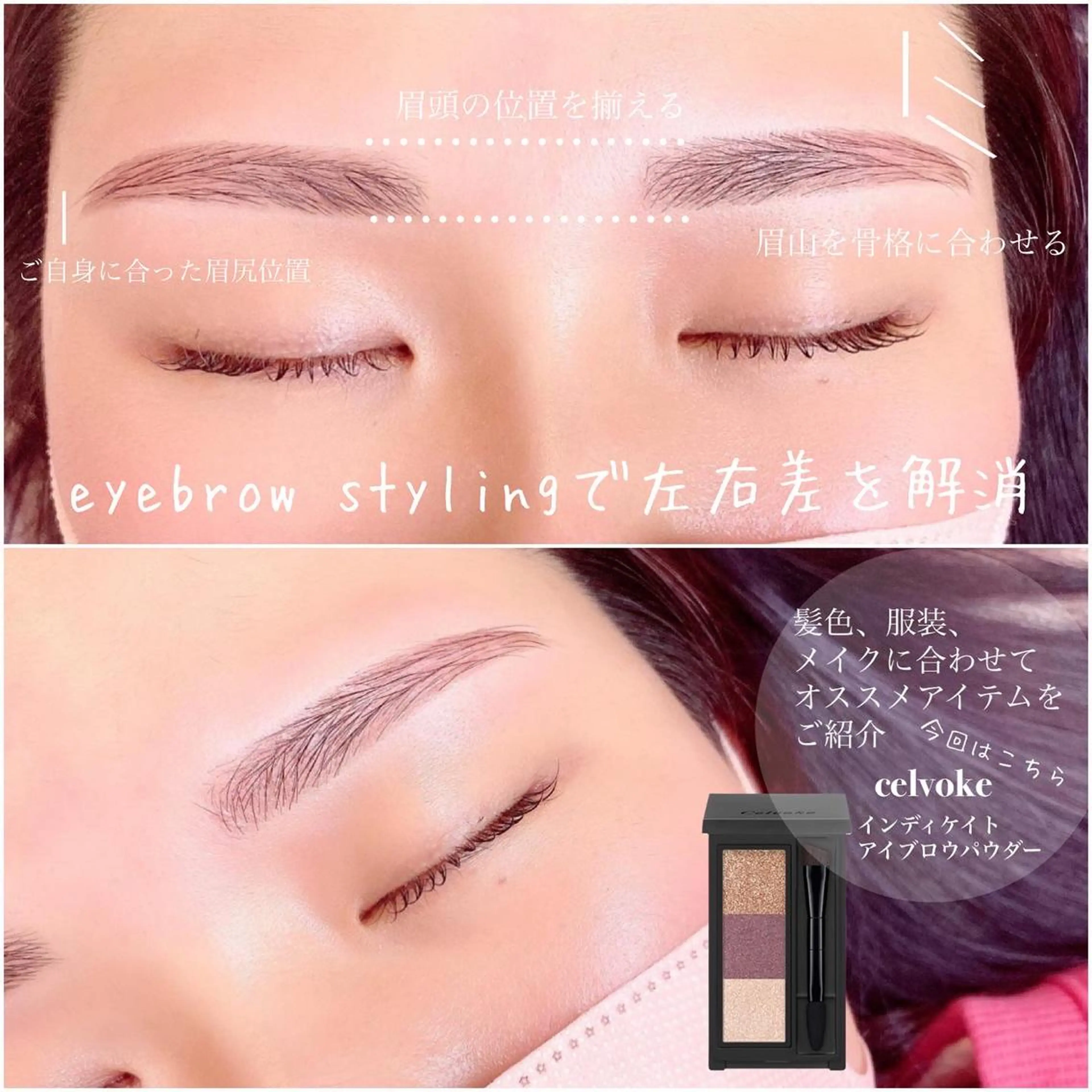 アイブロウ alchemy workzのマツエク・マツパデザイン