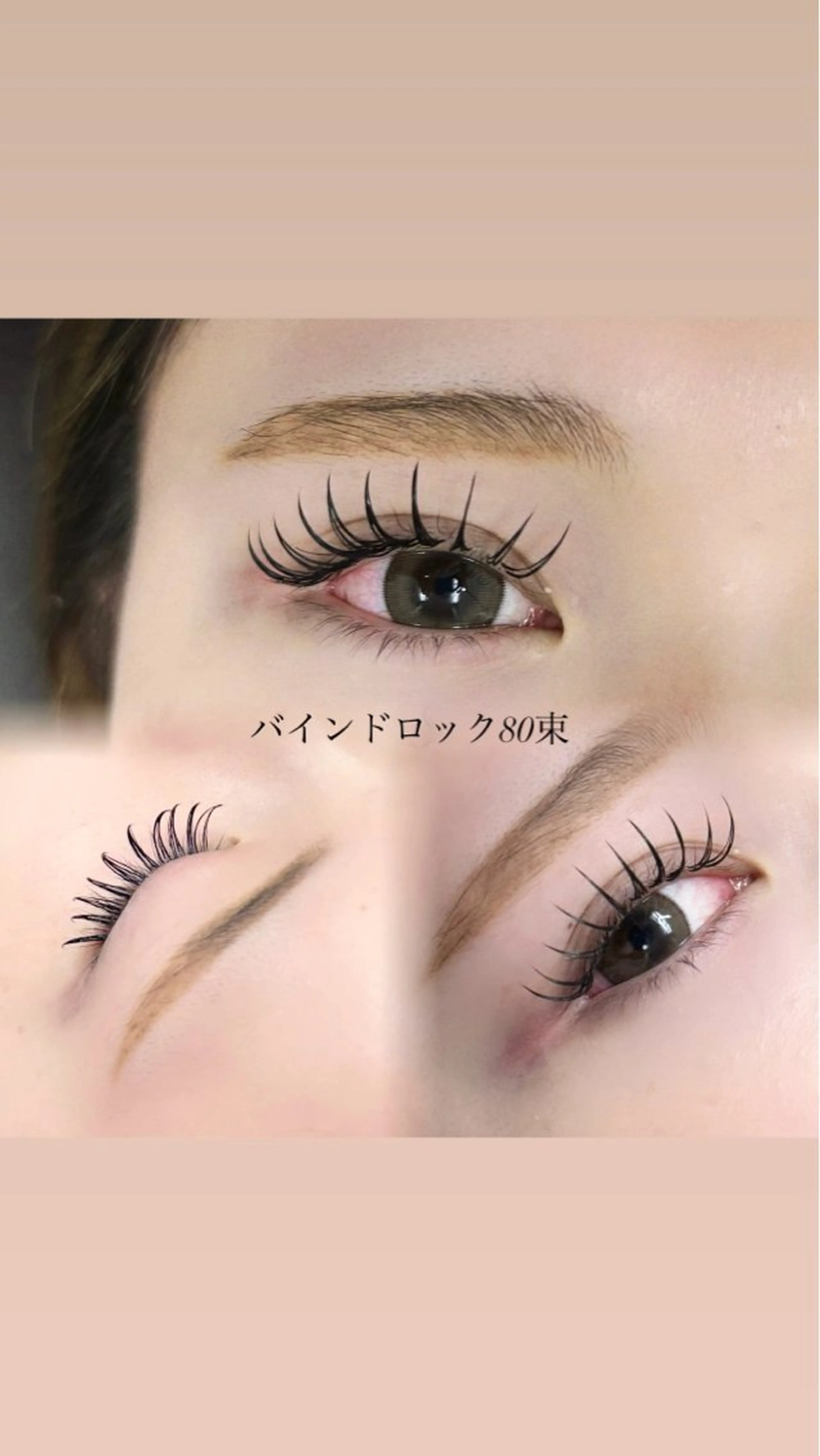 マツエク・マツパ マツエク Favori 明松のマツエク・マツパデザイン