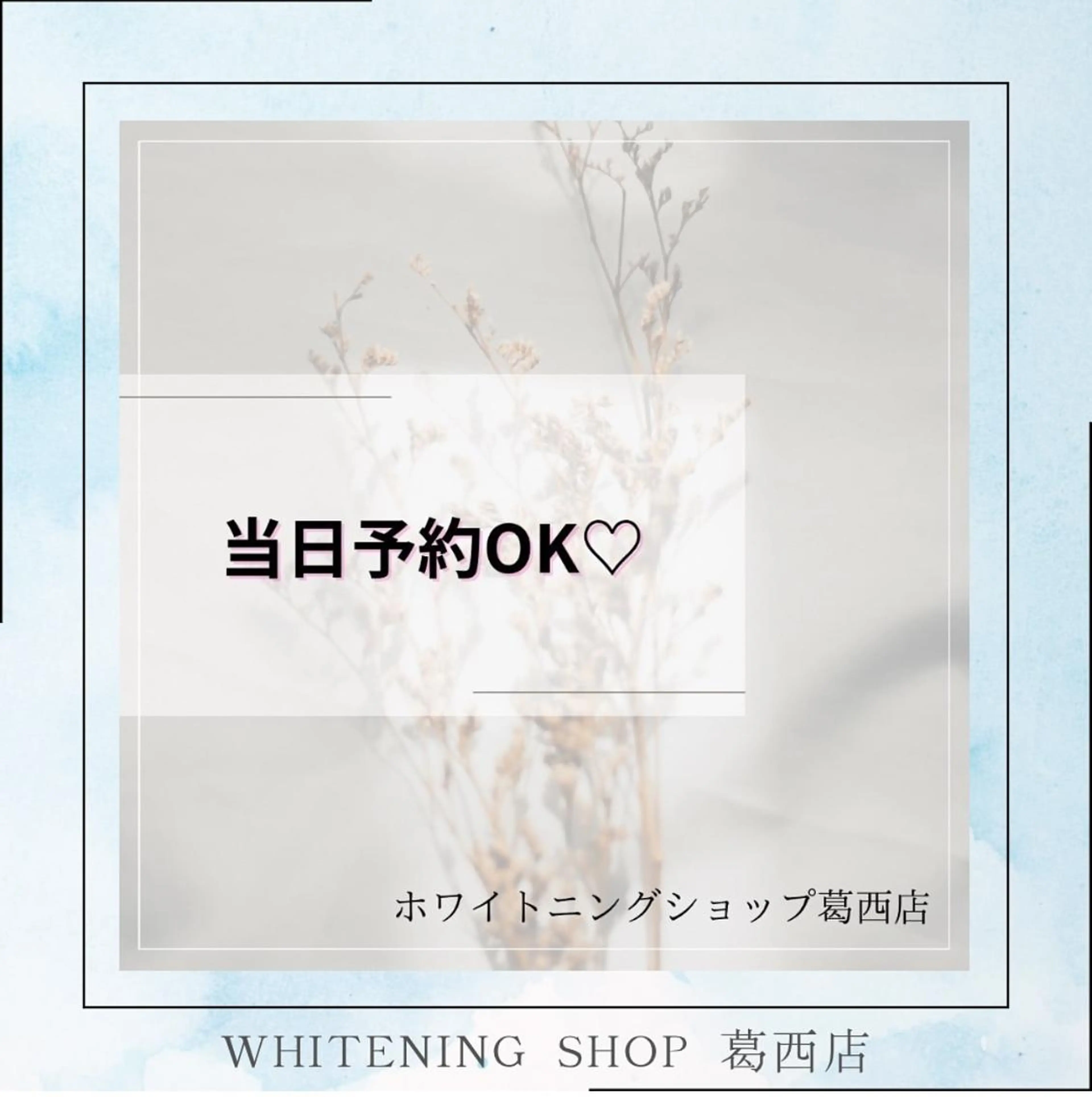 メンズ その他 ホワイトニング ショップ葛西店のその他イメージ