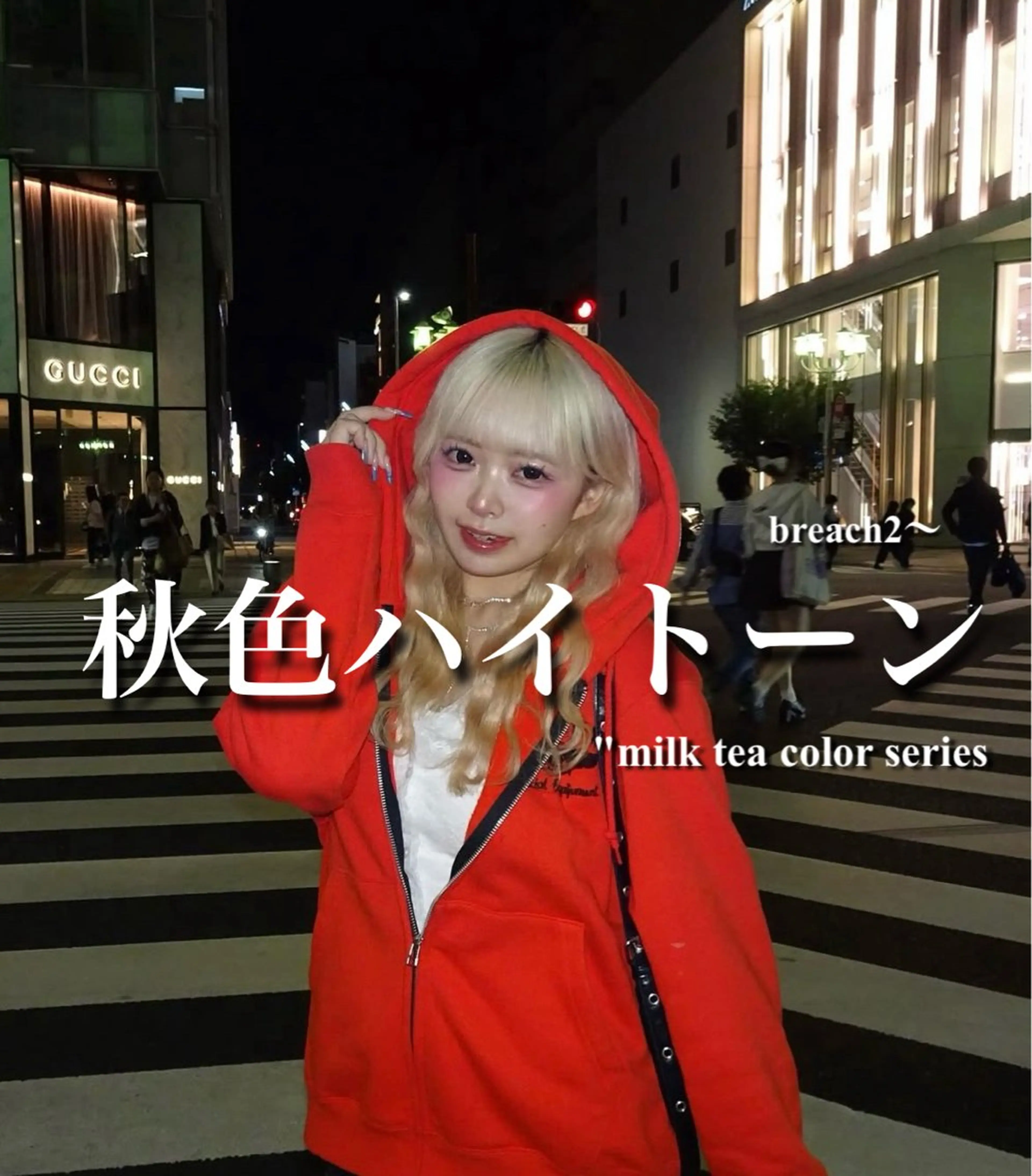 ロング ヘアカラー トリートメント 艶髪ハイトーンカラー 渋谷🎀ririkaのヘアスタイル