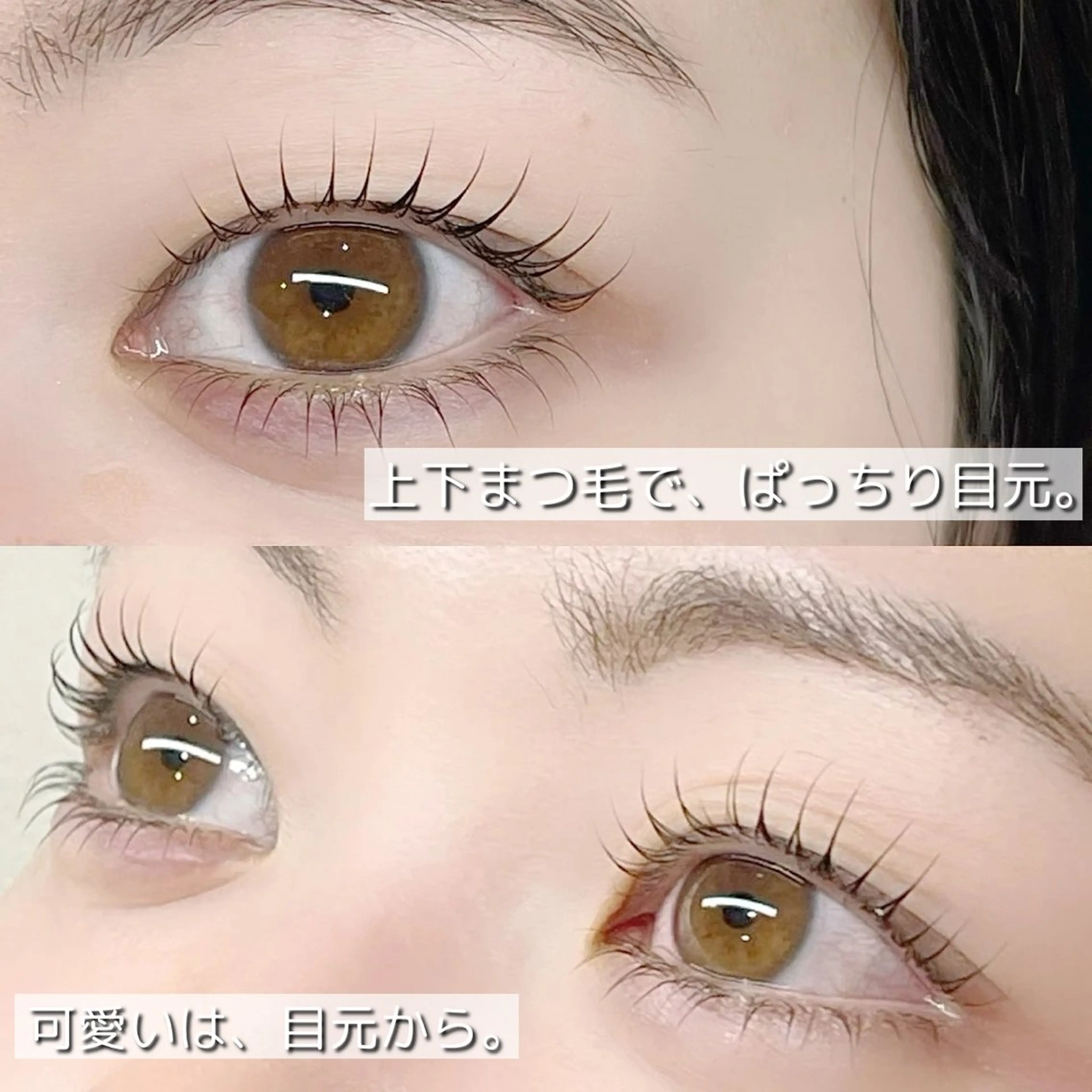 マツエク・マツパ rirahowa ageoのマツエク・マツパデザイン