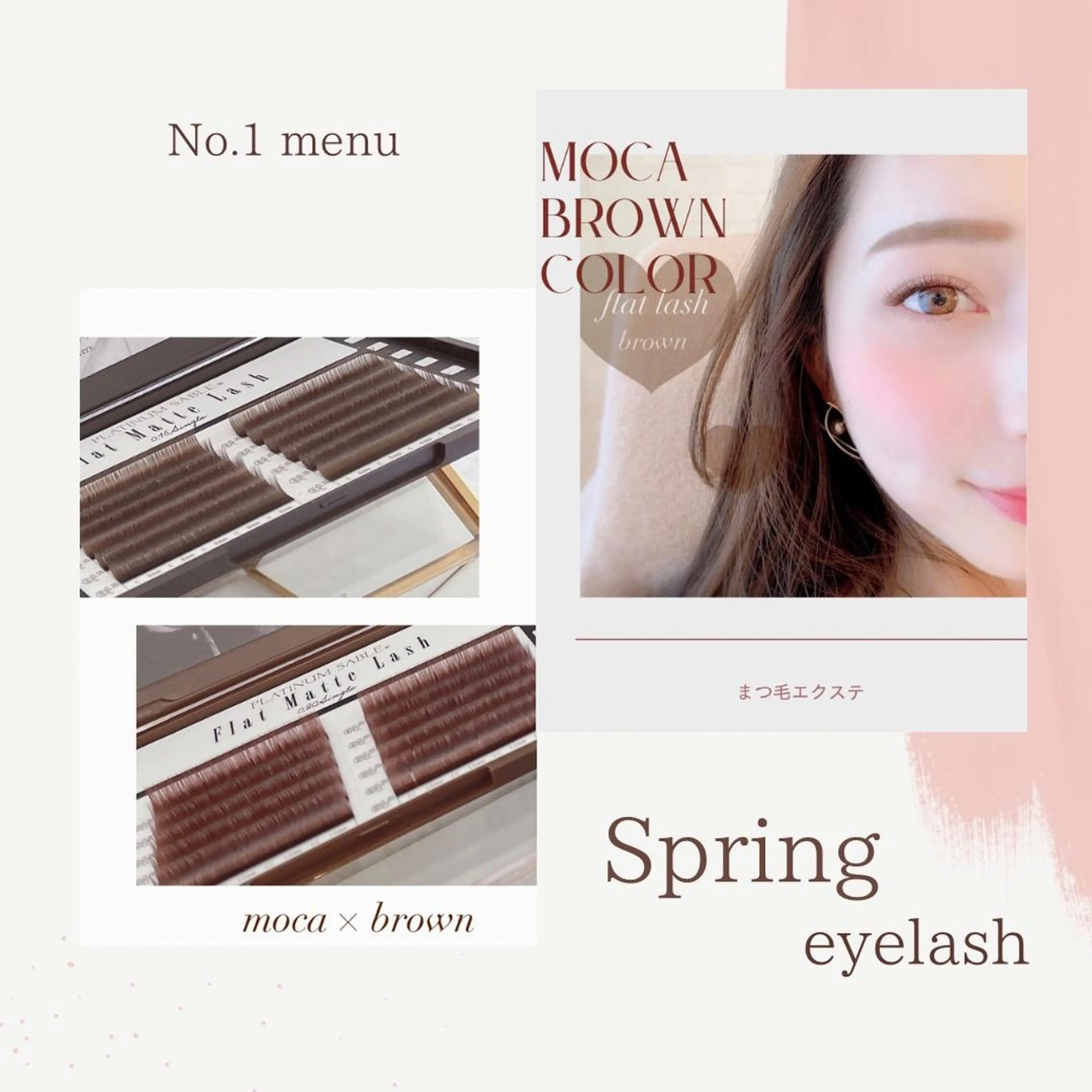 マツエク・マツパ 木場 ＊のマツエク・マツパデザイン