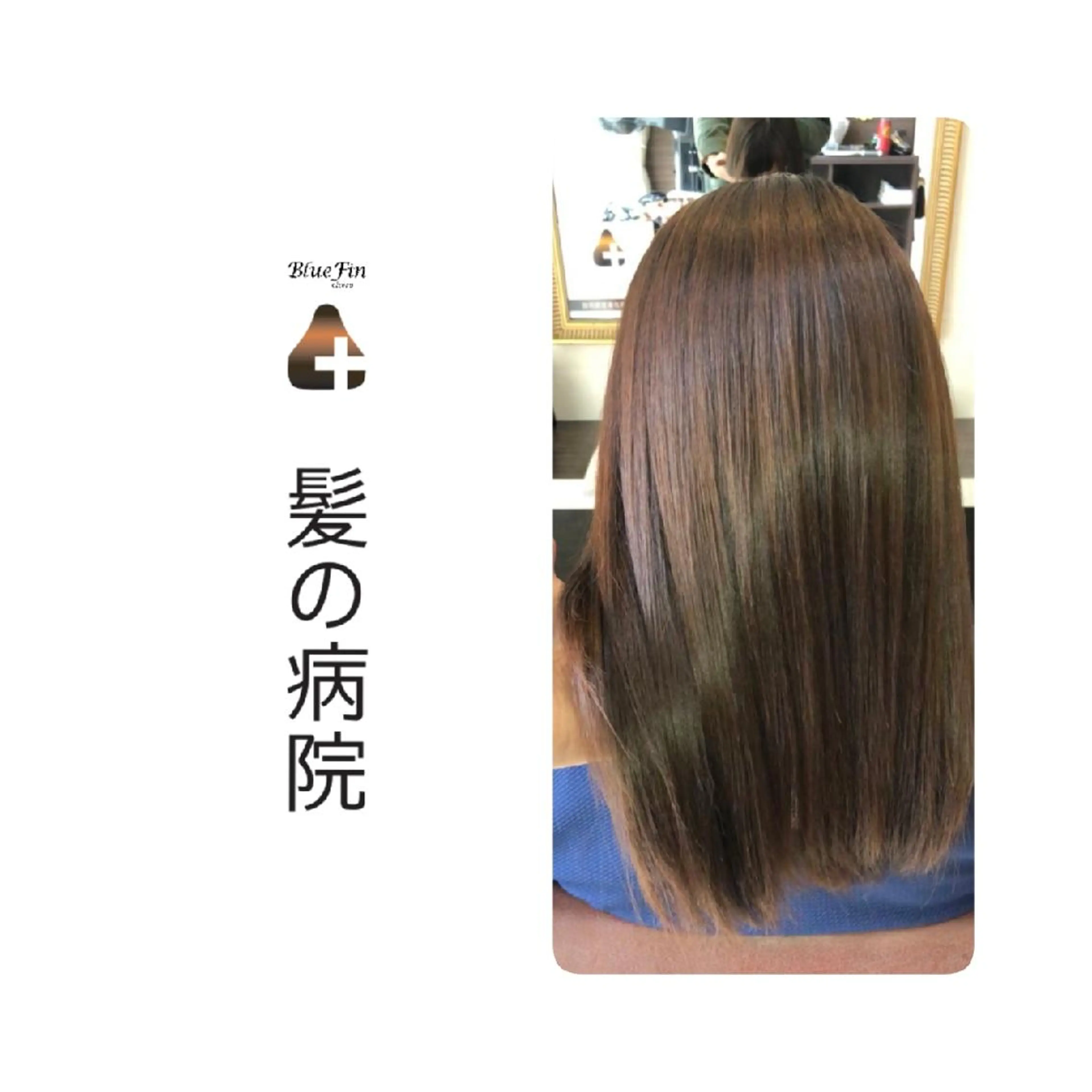 セミロング カラー ブルーカラー トリートメント ヘアカラー 髪の病院  ルーミールームのヘアスタイル