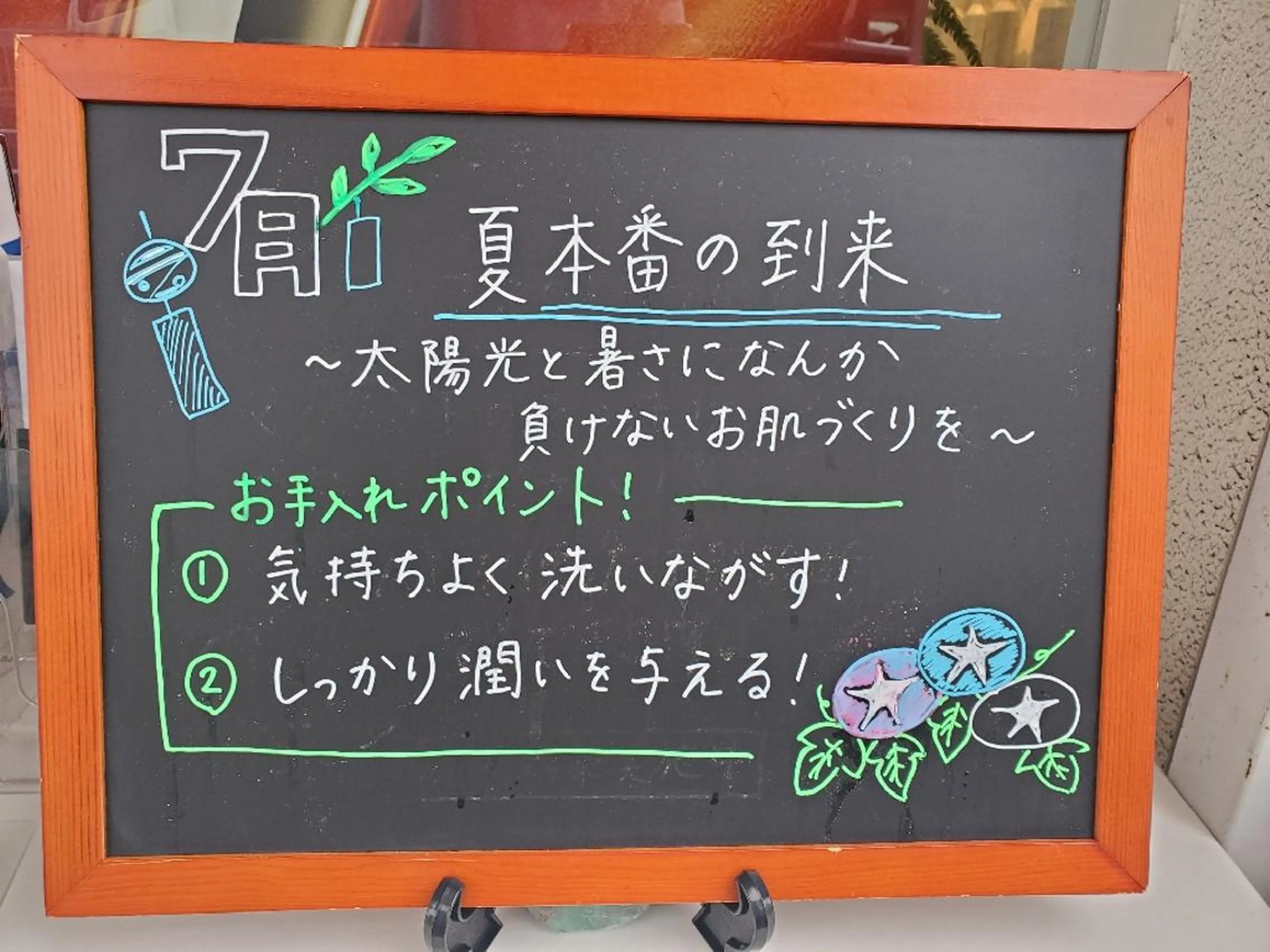 ポーラザビューティー城東緑所属・POLA城東緑店  宮本のエステ・リラクイメージ