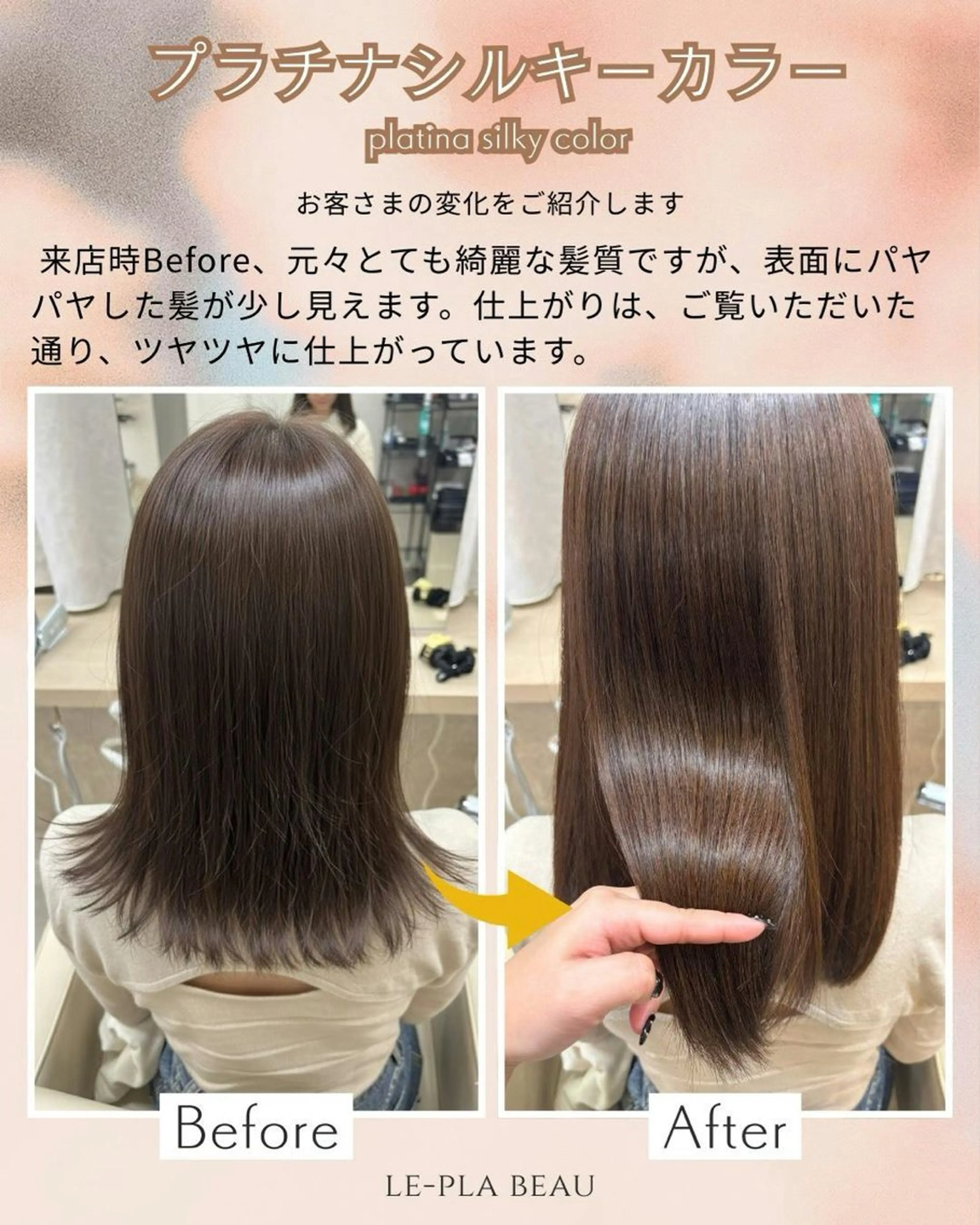 ショート カラー ルプラボウ 石黒よう子のヘアスタイル
