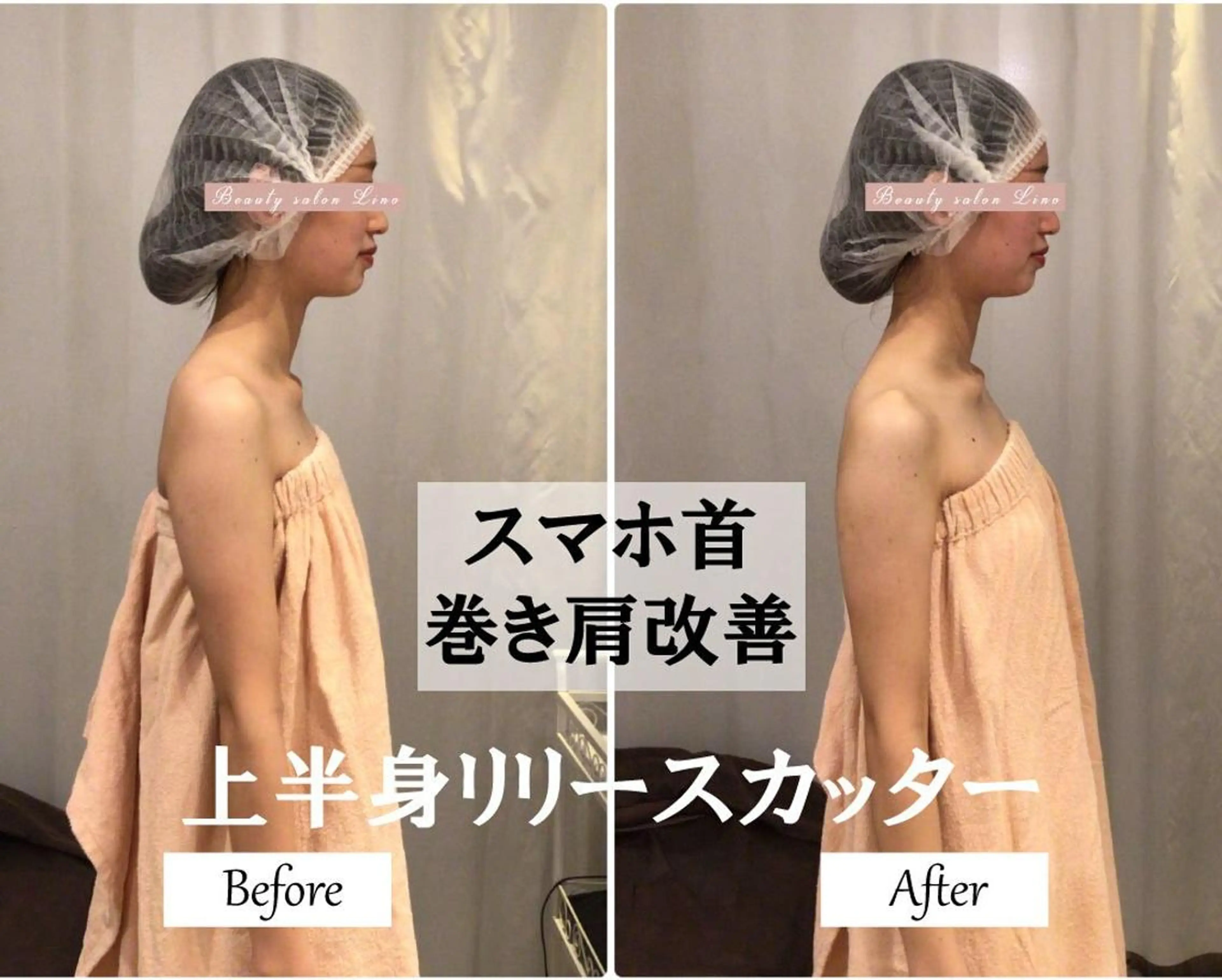 ブライダルサロン ｜Lino【堀江】のエステ・リラクイメージ