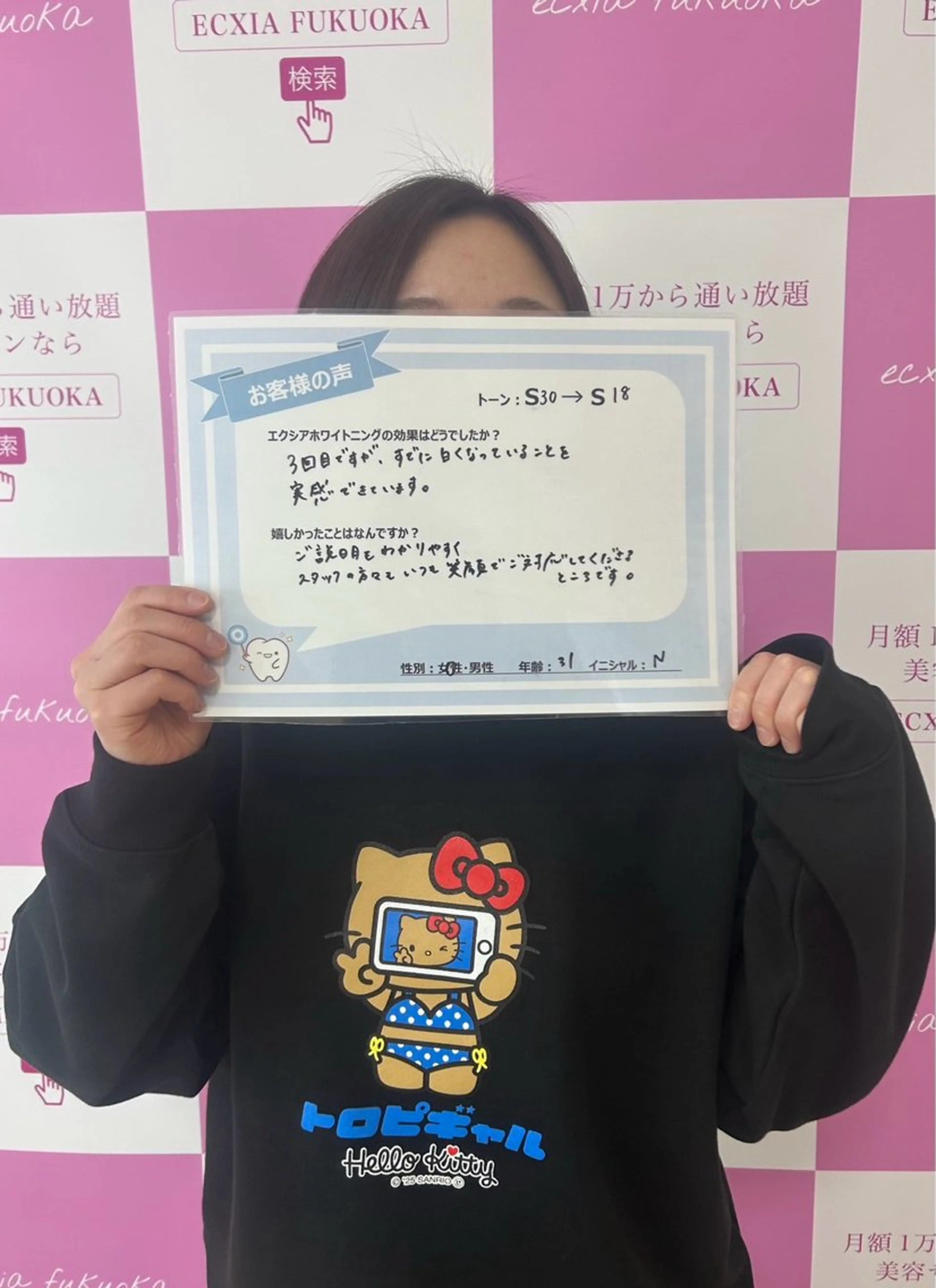 エステ リラク エクシア王寺 NISHIKAWAのその他イメージ