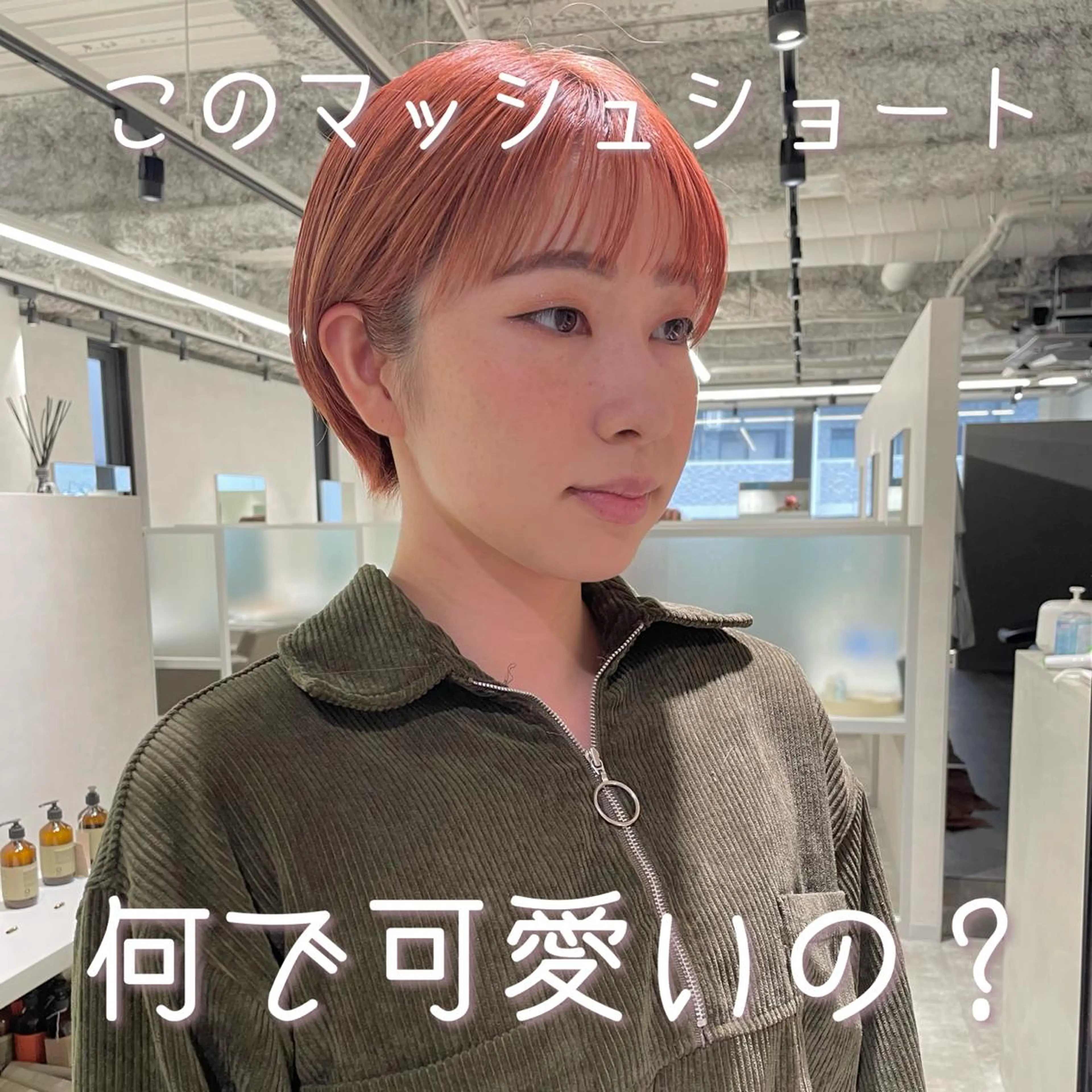 ショート 【店長】原田 貢太郎のヘアスタイル