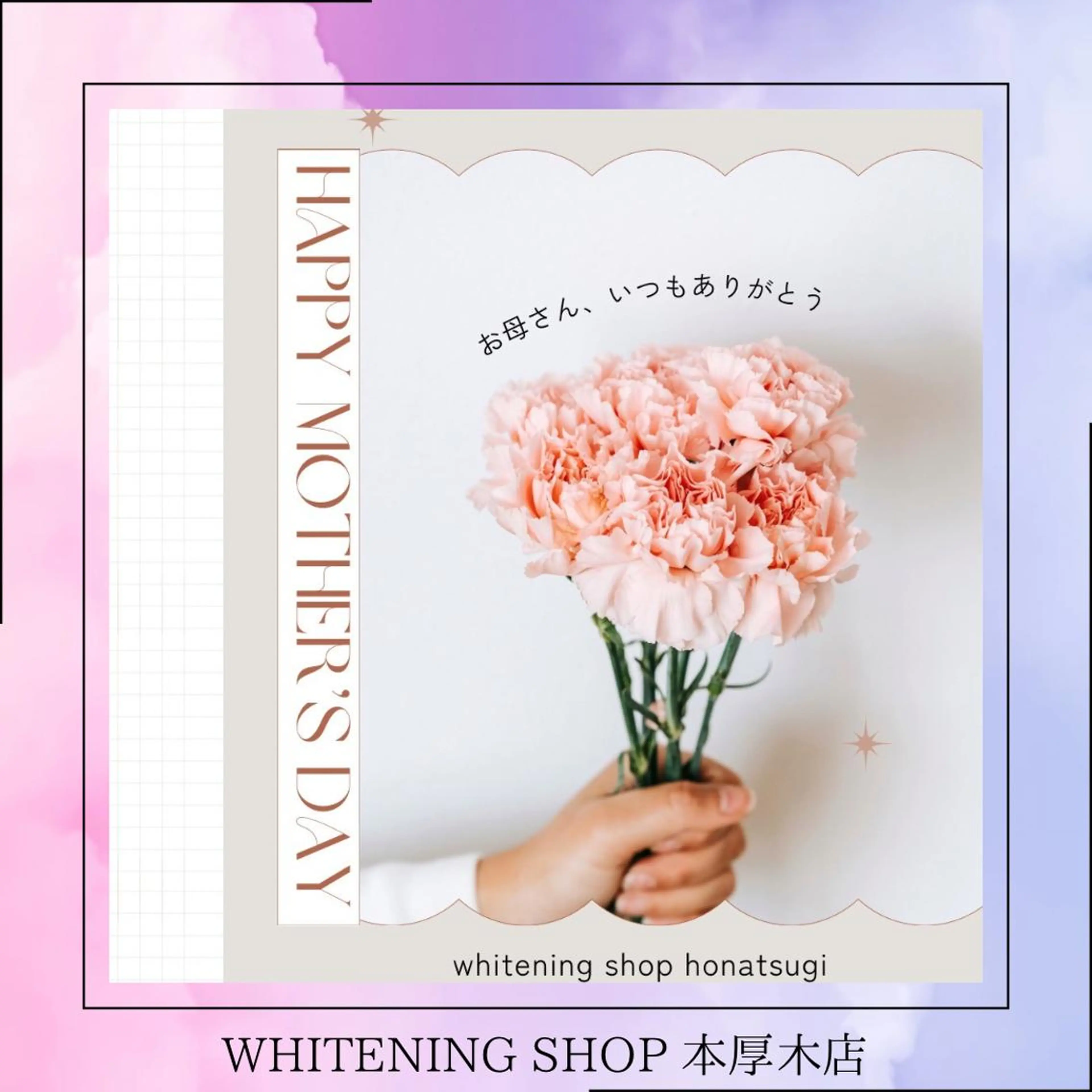 メンズ その他 ホワイトニング ショップ本厚木のその他イメージ