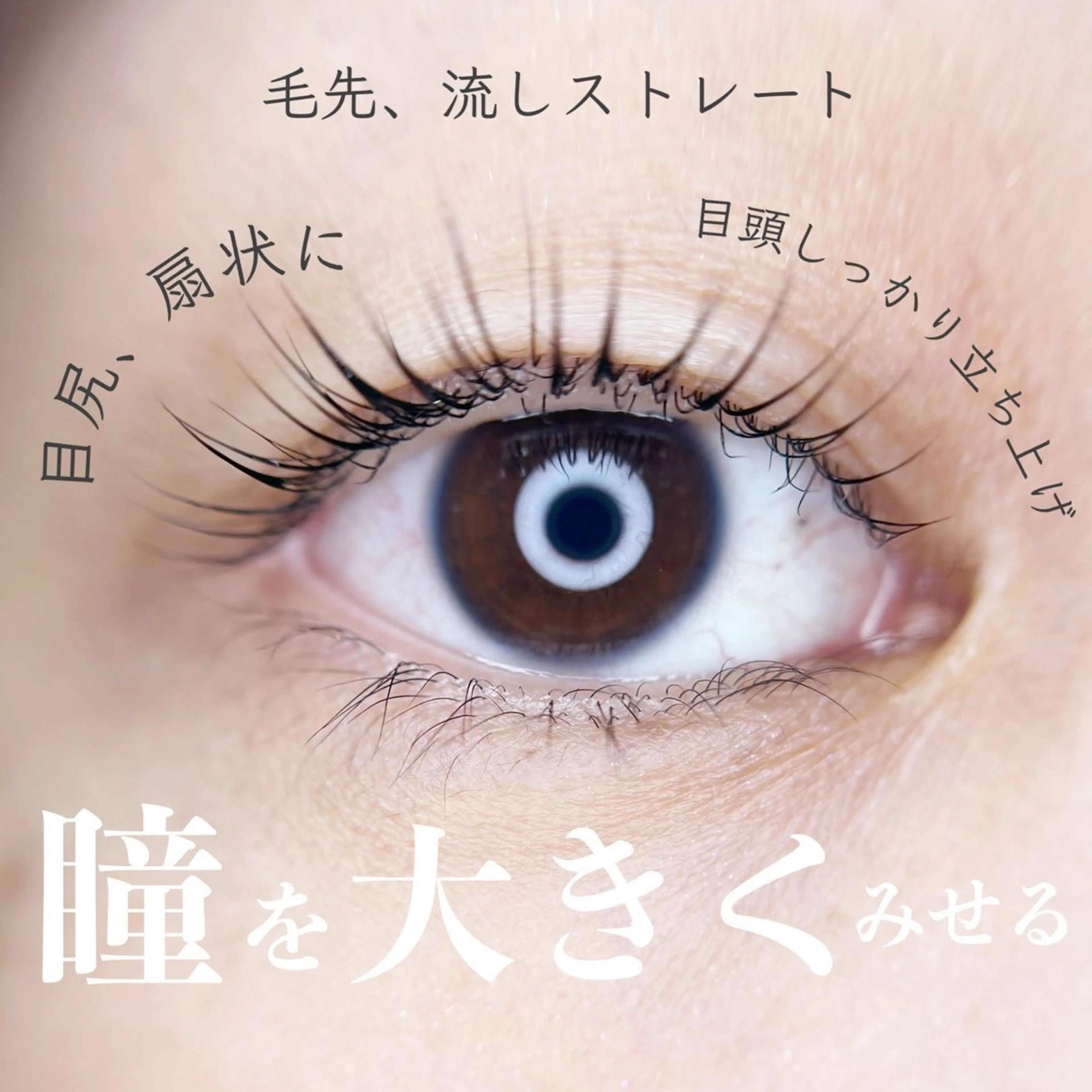 マツエク・マツパ 関目まつエク,まつパ ◇Hearich◇のマツエク・マツパデザイン