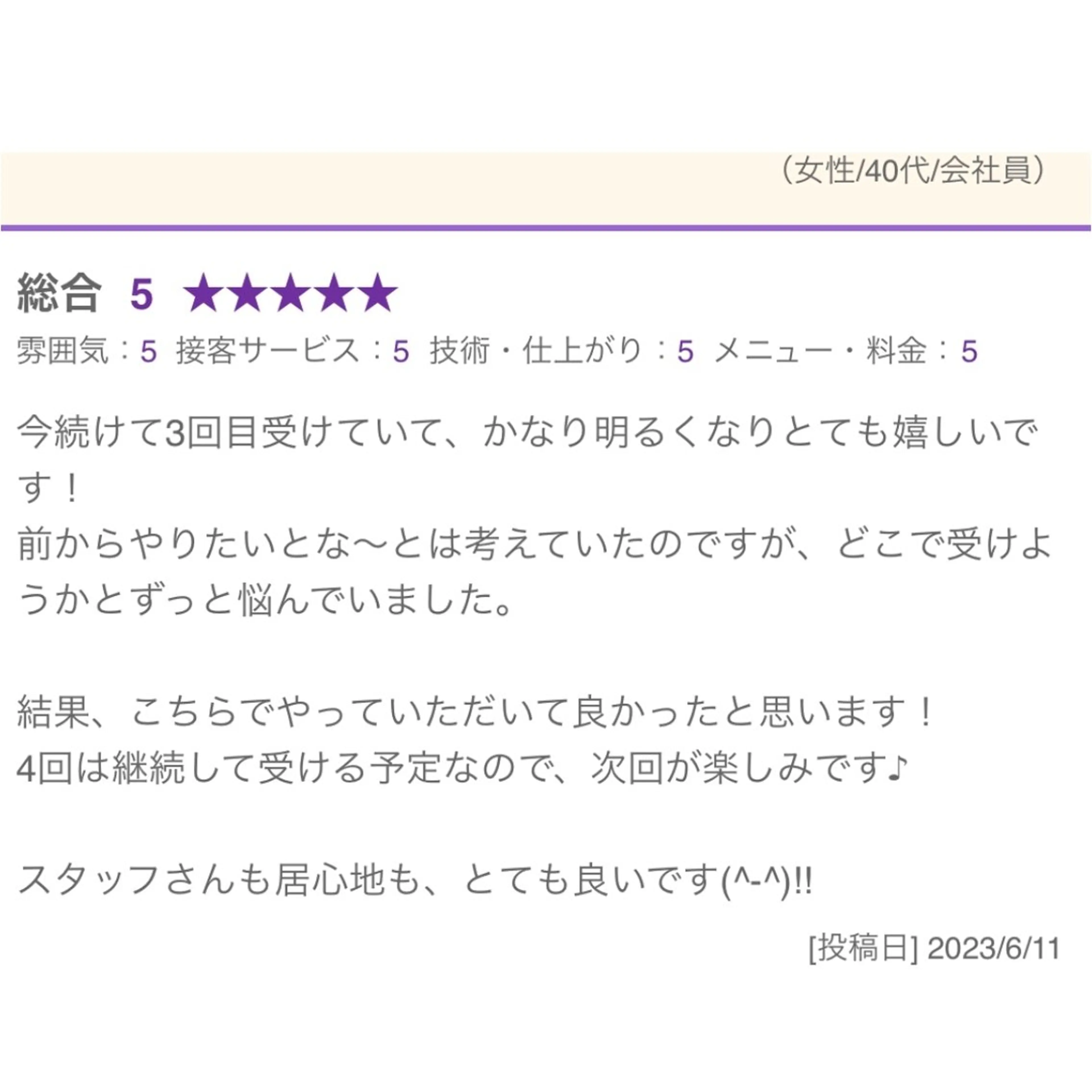 Retreatリトリート所属・歯科医院提携 Retreatのエステ・リラクイメージ