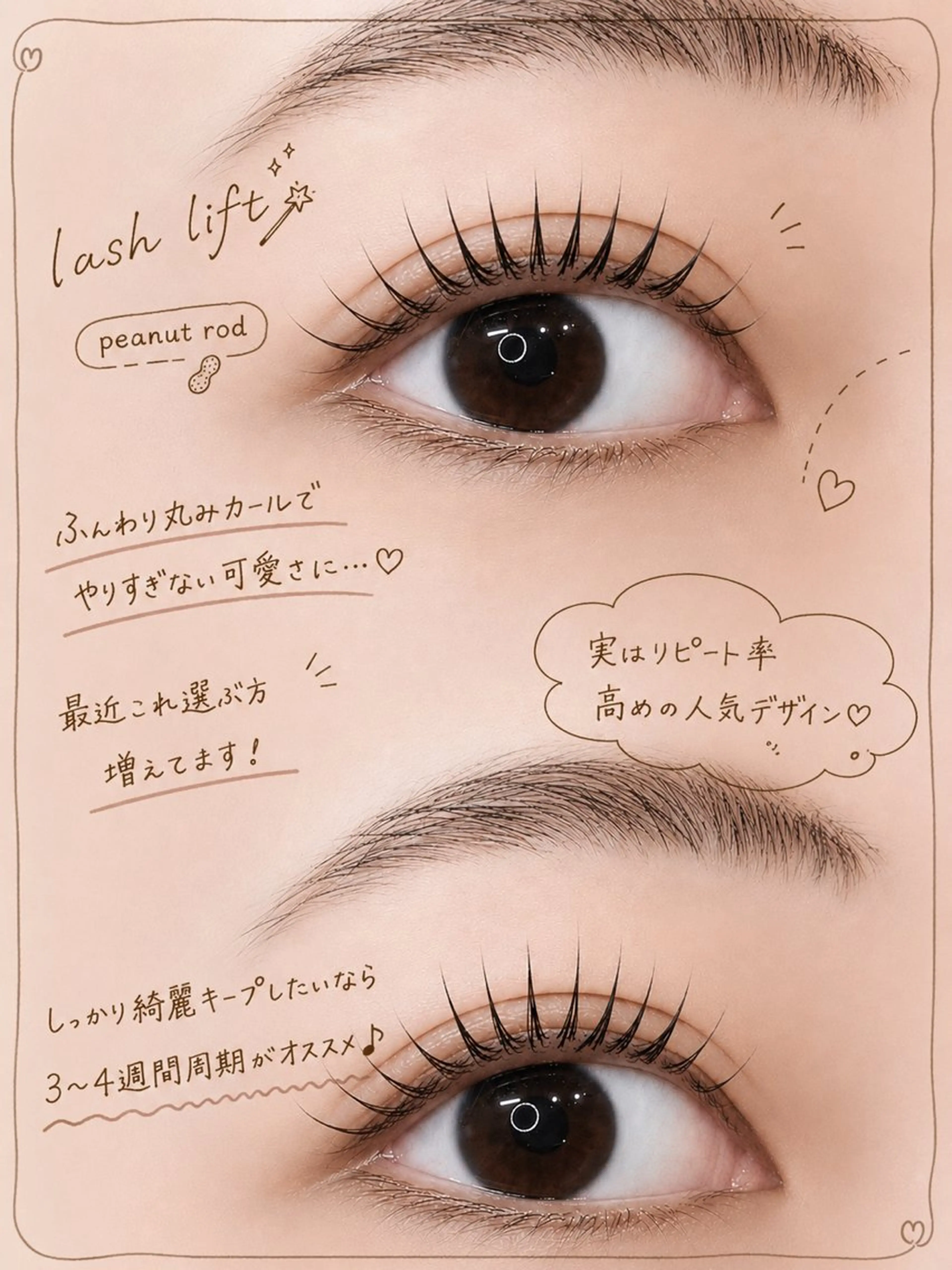 マツエク・マツパ マツパ sol mei🪽🎀のマツエク・マツパデザイン
