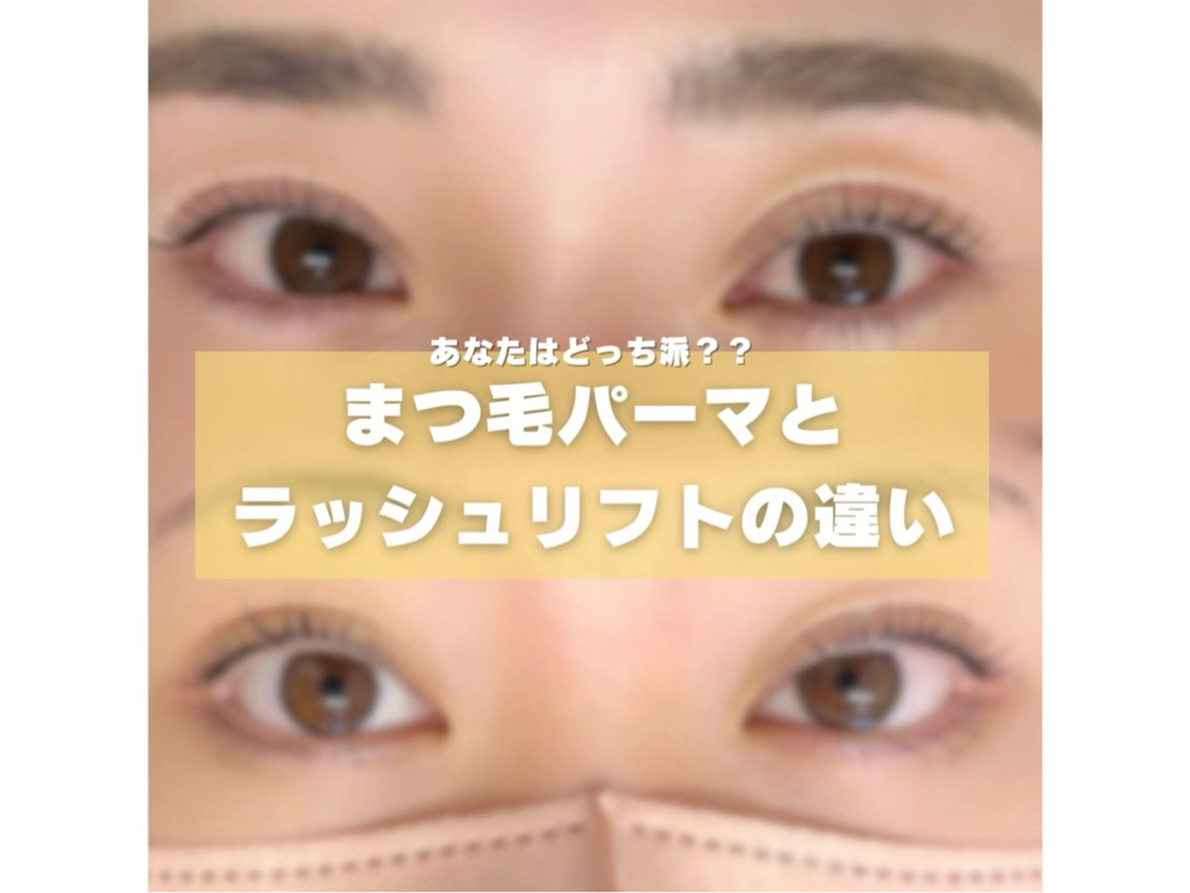 マツエク・マツパ Cカール ナチュラル 一重×まつ毛パーマ meg .のマツエク・マツパデザイン