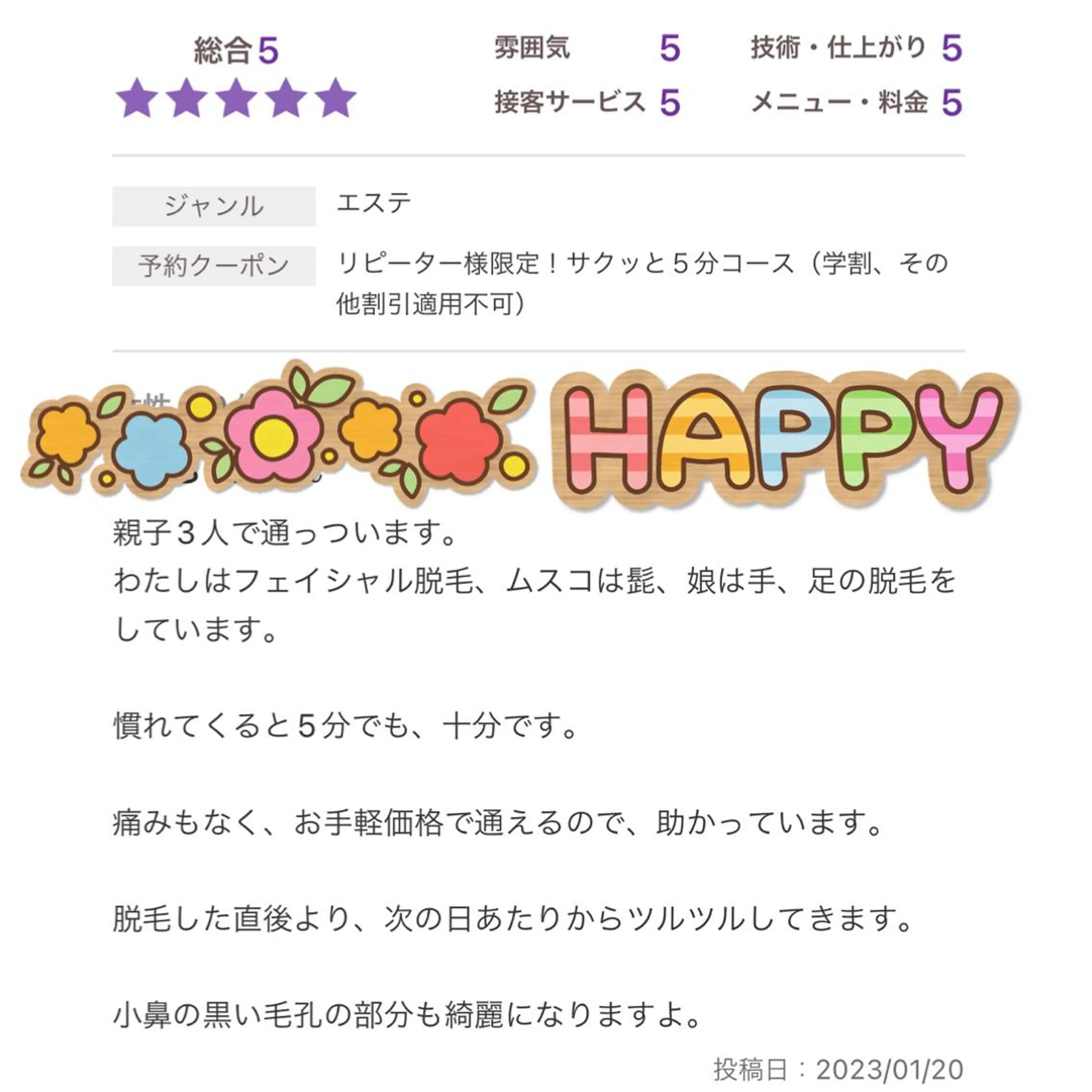 メンズ キッズ 脱毛 セルフ脱毛 atelier aoのエステ・リラクイメージ