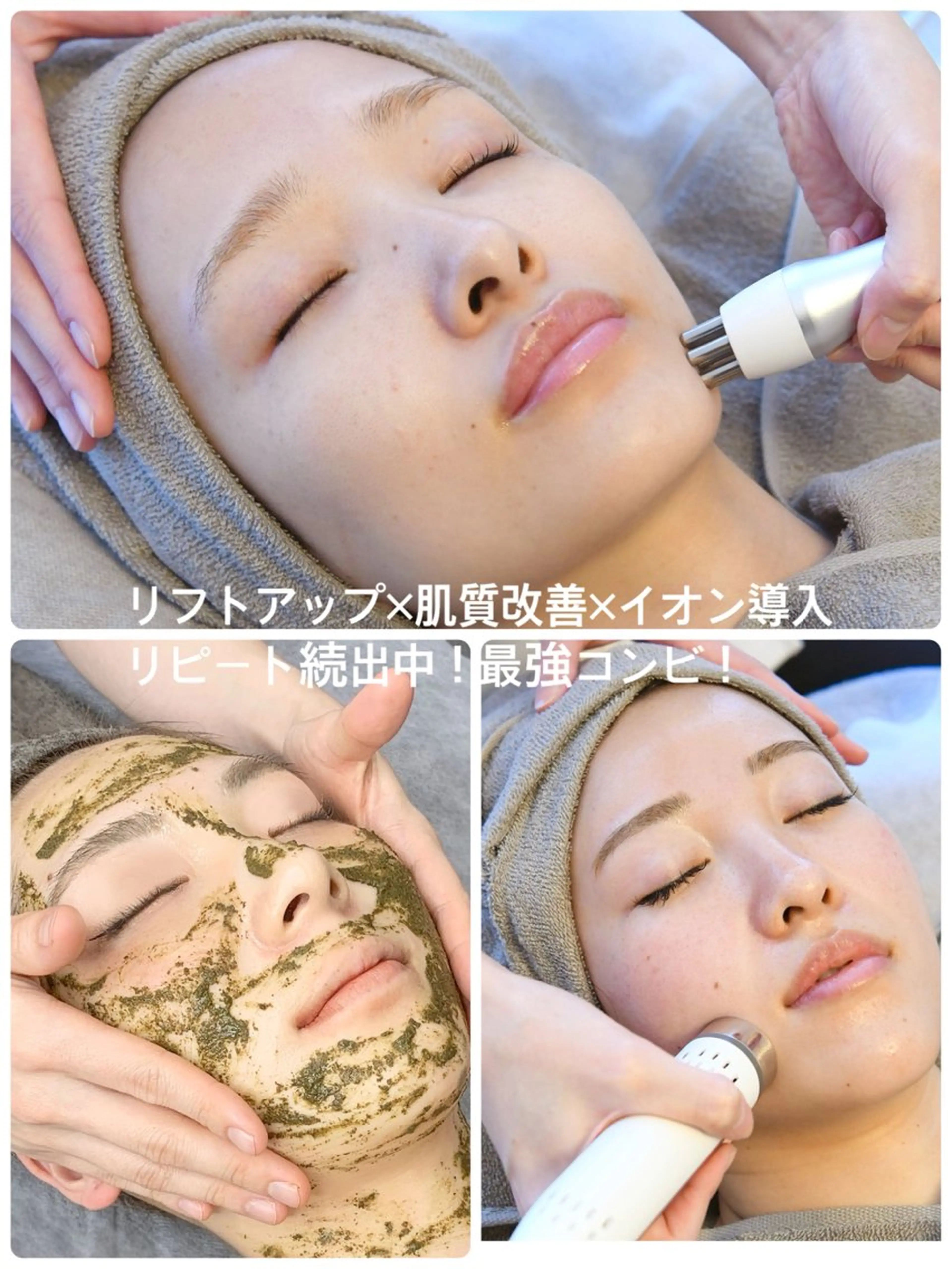 エステ リラク 【医療提携サロン】Mbelle所属・肌質改善Mbelle 越谷レイクタウン🌿のエステ・リラクイメージ