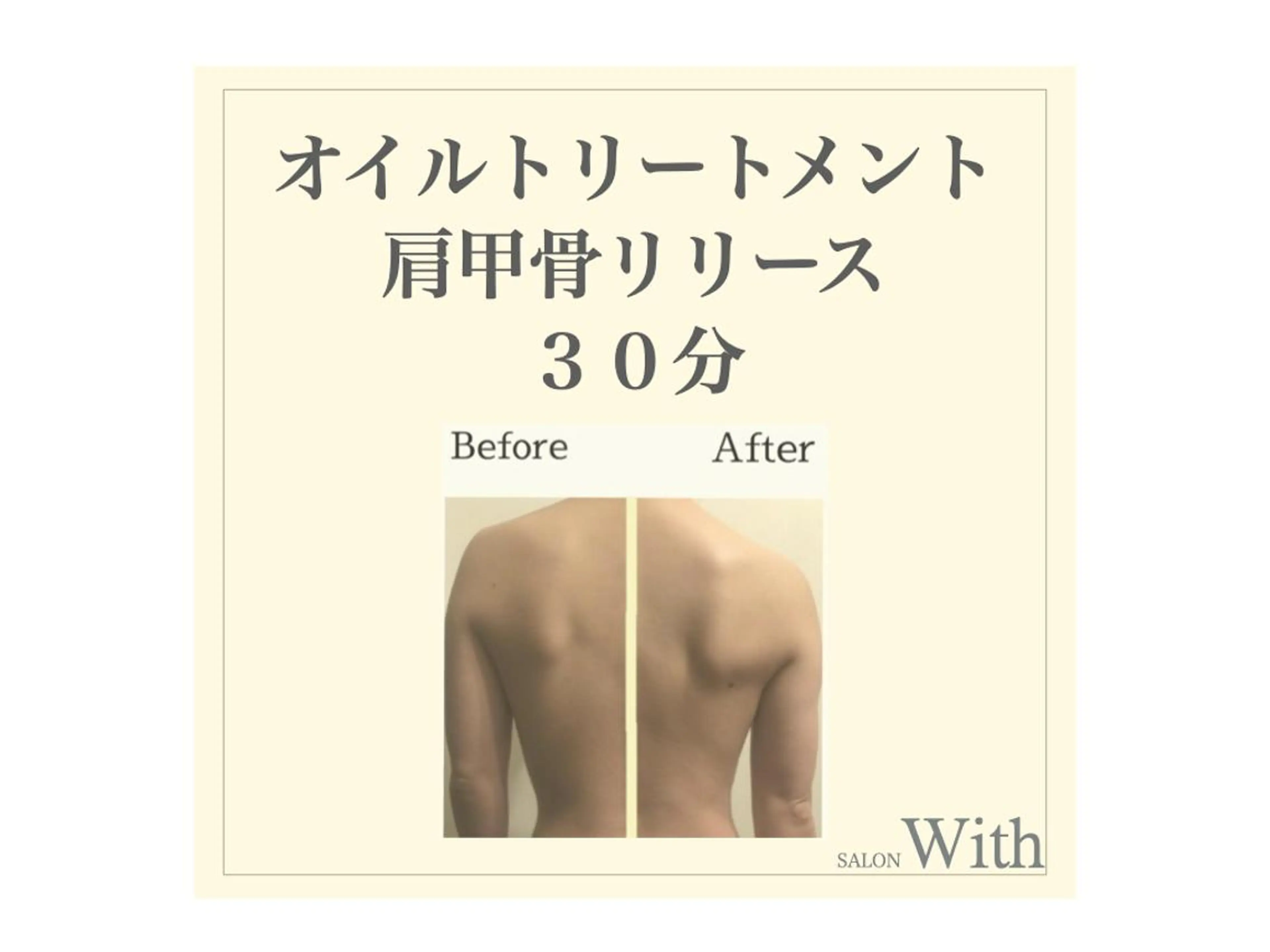 リラクゼーションサロンWith所属・古川 唯のエステ・リラクイメージ