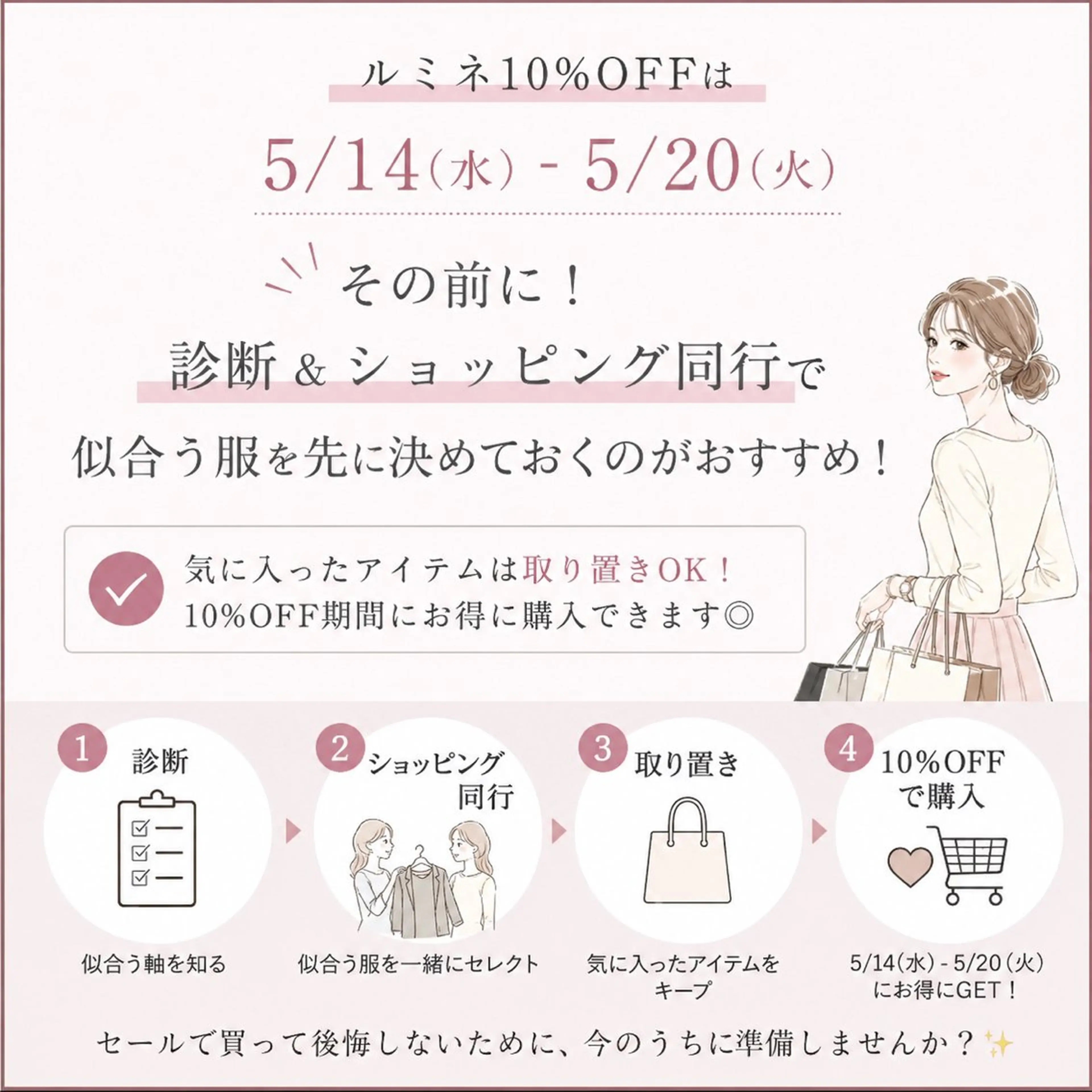 パーソナルカラー診断 骨格診断 顔タイプ診断 パーソナルカラー サロン風鈴のその他イメージ