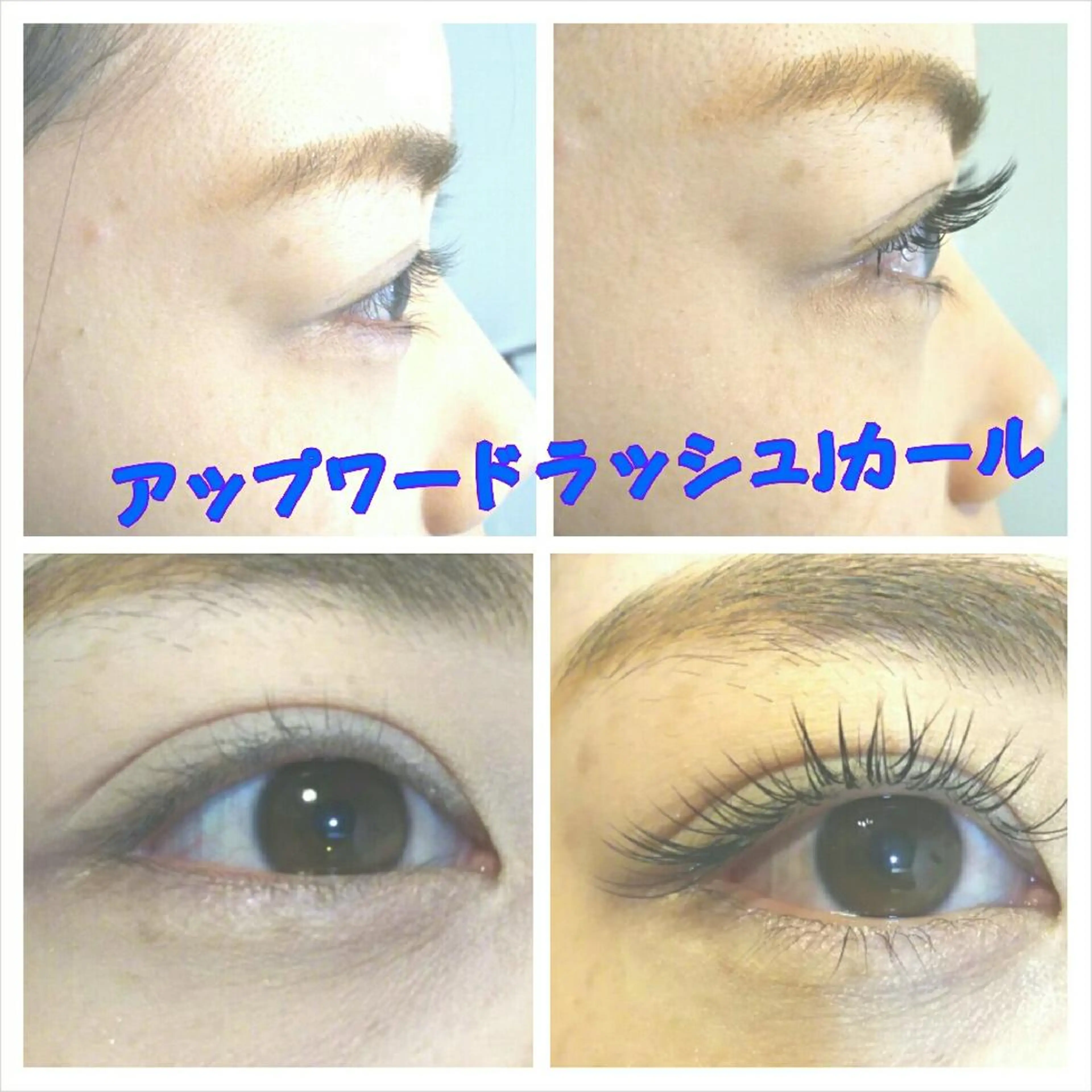 マツエク・マツパ 平田 愛美のヘアスタイル