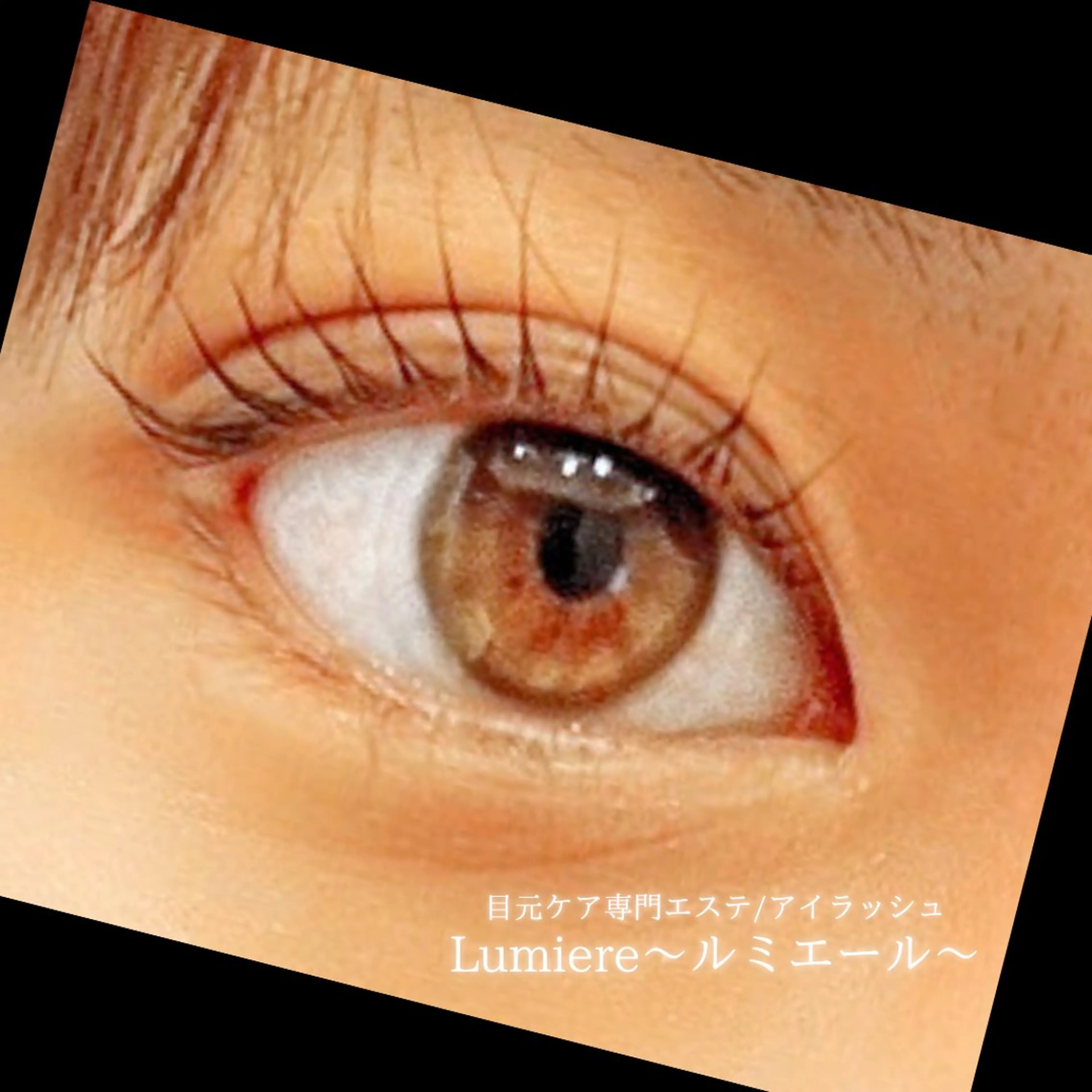 マツエク・マツパ パリジェンヌラッシュリフト マツパ 目元・まつパ・美肌フ ェイシャル谷町四丁目のマツエク・マツパデザイン