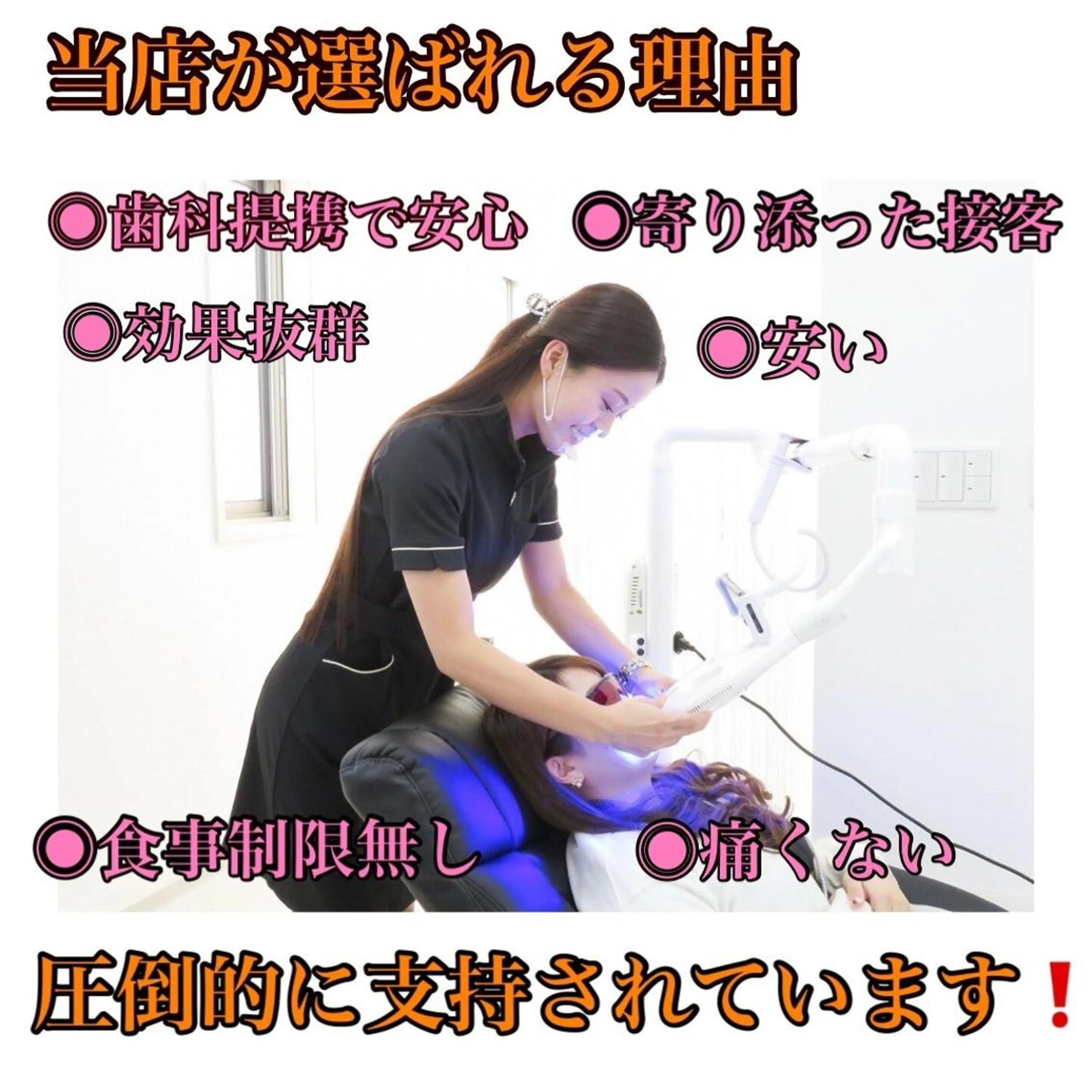 メンズ エステ リラク ホワイトニング ショップ船橋２号店のエステ・リラクイメージ