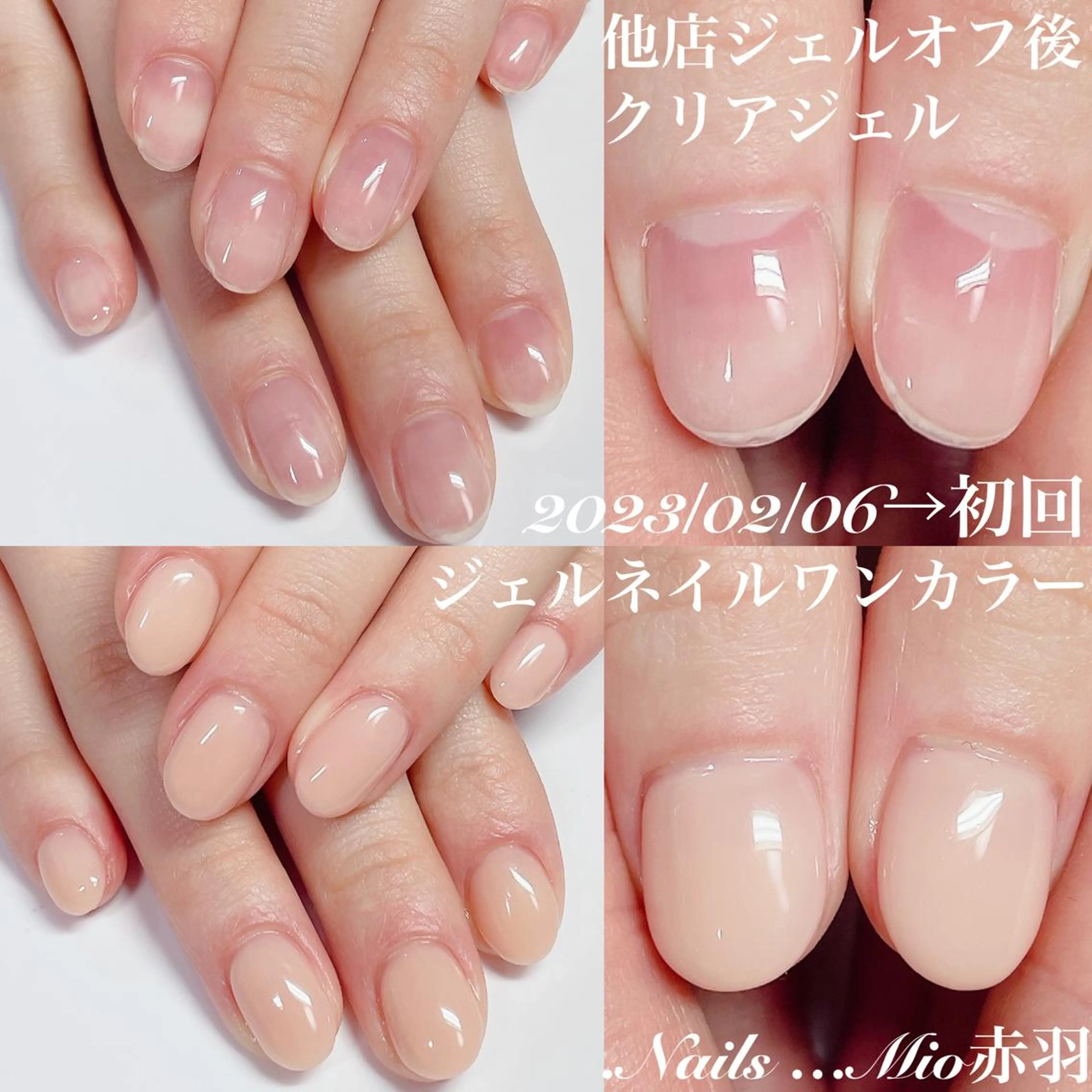 ネイル ジェルネイル ワンカラーネイル .Nails Mio 赤羽西ネイルサロンのネイルデザイン