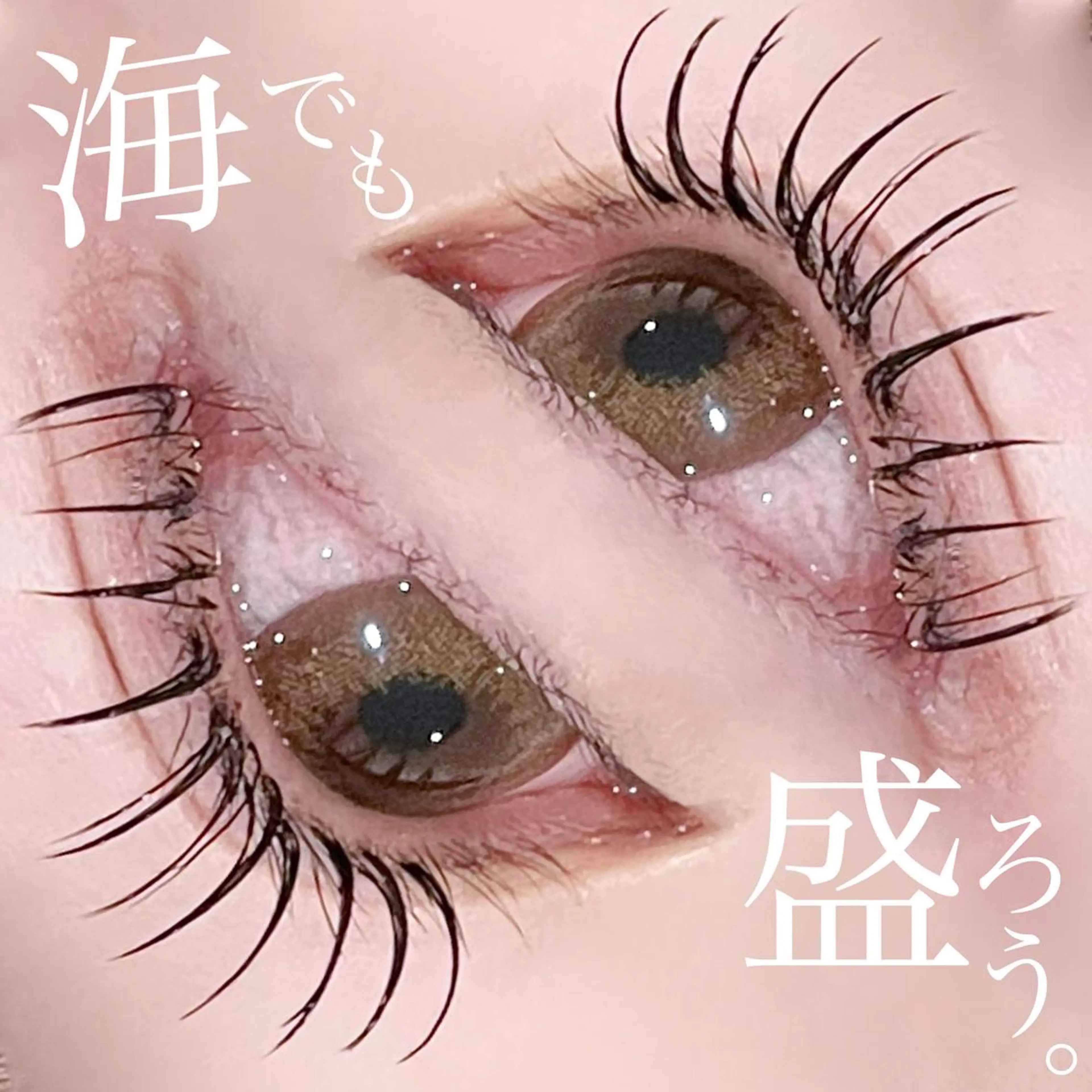 マツエク・マツパ 京橋/大阪/ 束感マツエク/マツパのマツエク・マツパデザイン