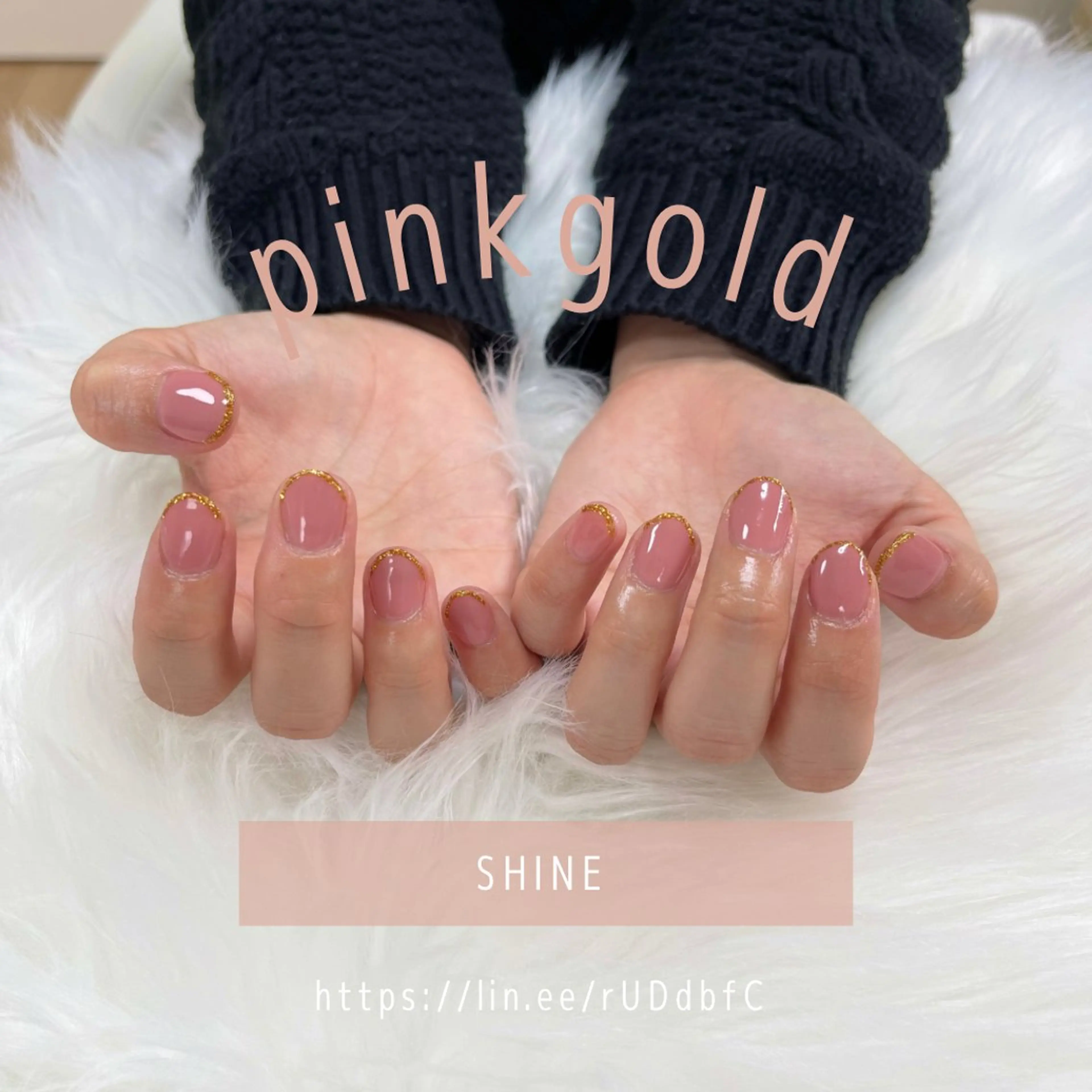 ネイル ラメ(グリッター) ピンク SHINE nail salonのネイルデザイン