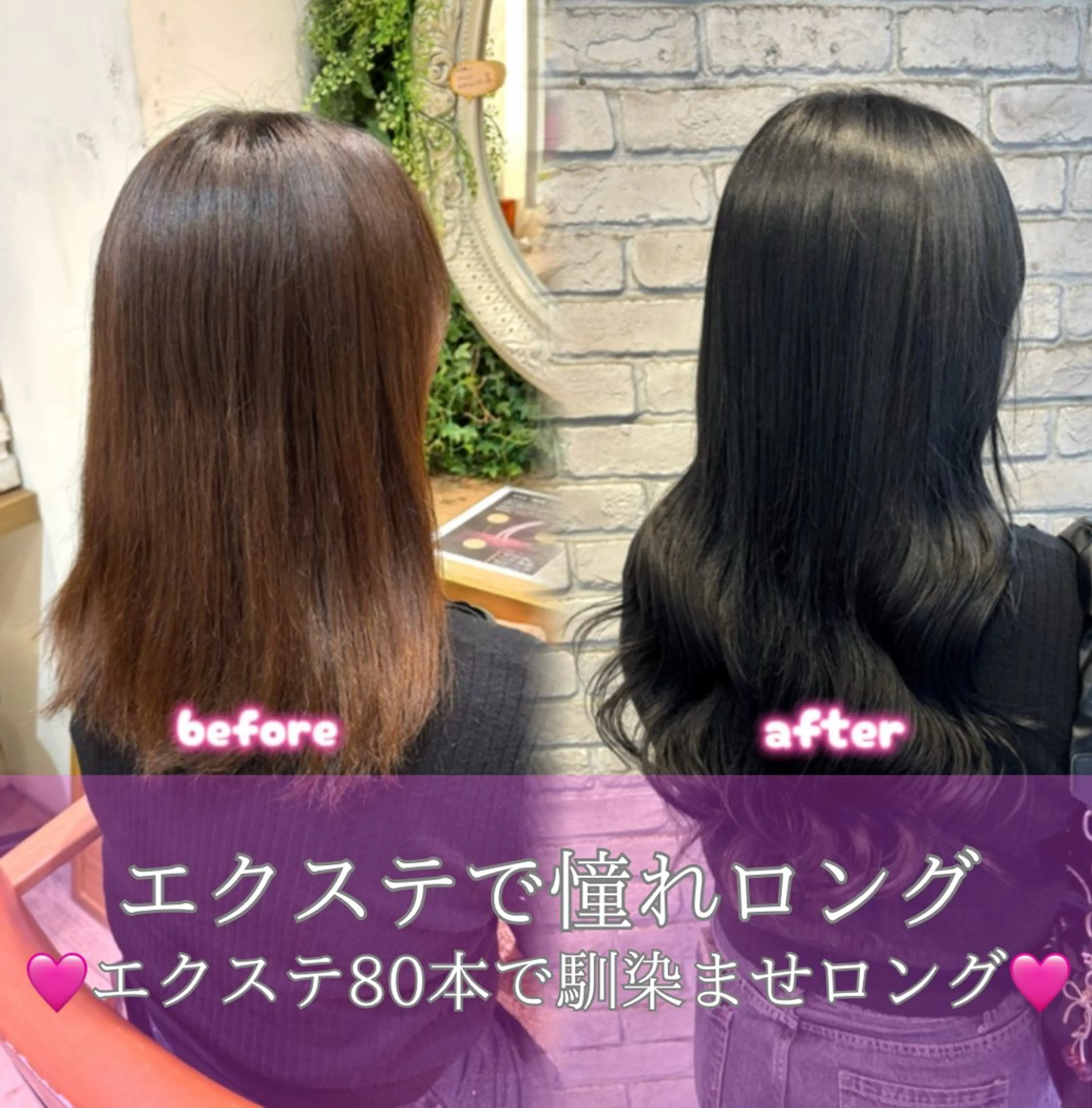 ロング カット エクステ ヘアセット エクステ/ハイライト エクステ/ギャルのヘアスタイル