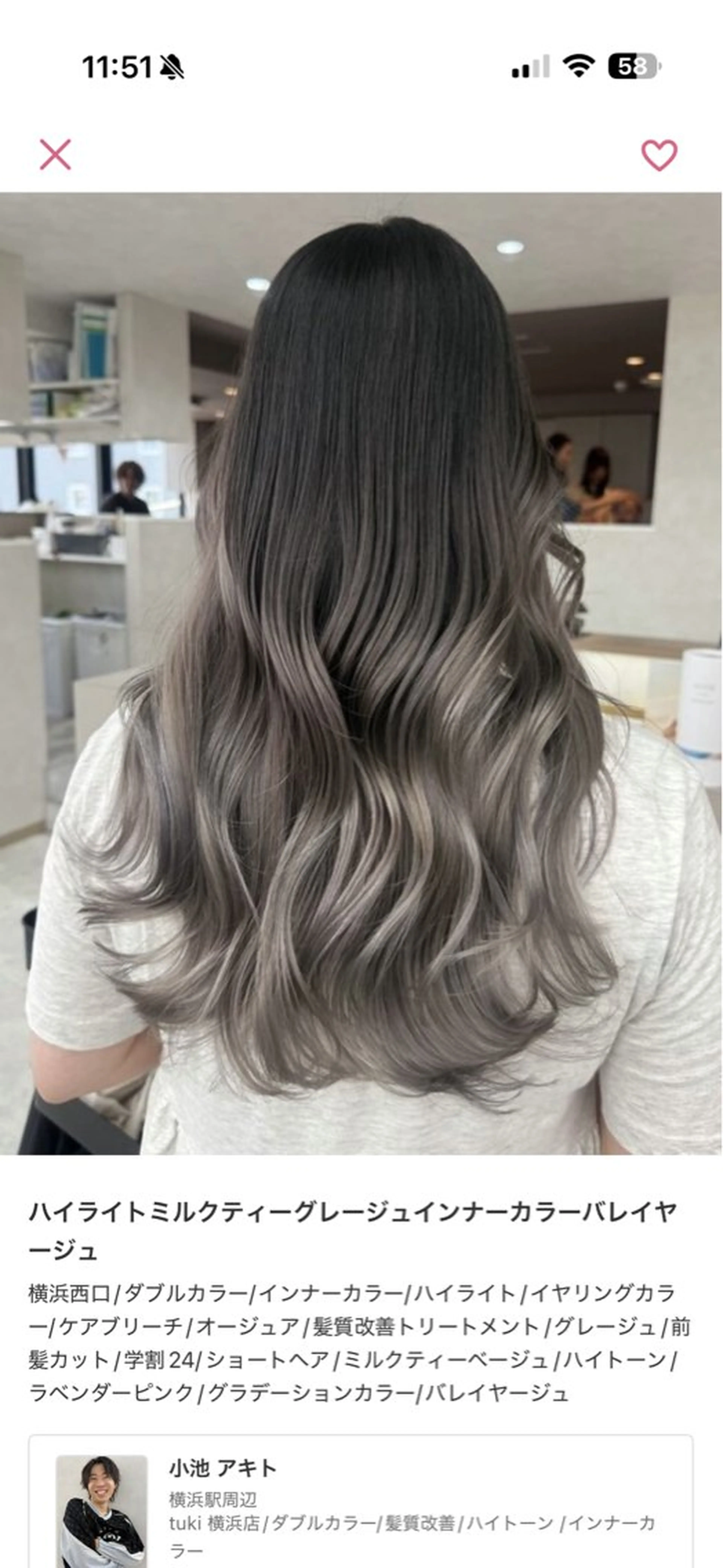 ロング すずか ／艶感カラー🪽🫧のヘアスタイル