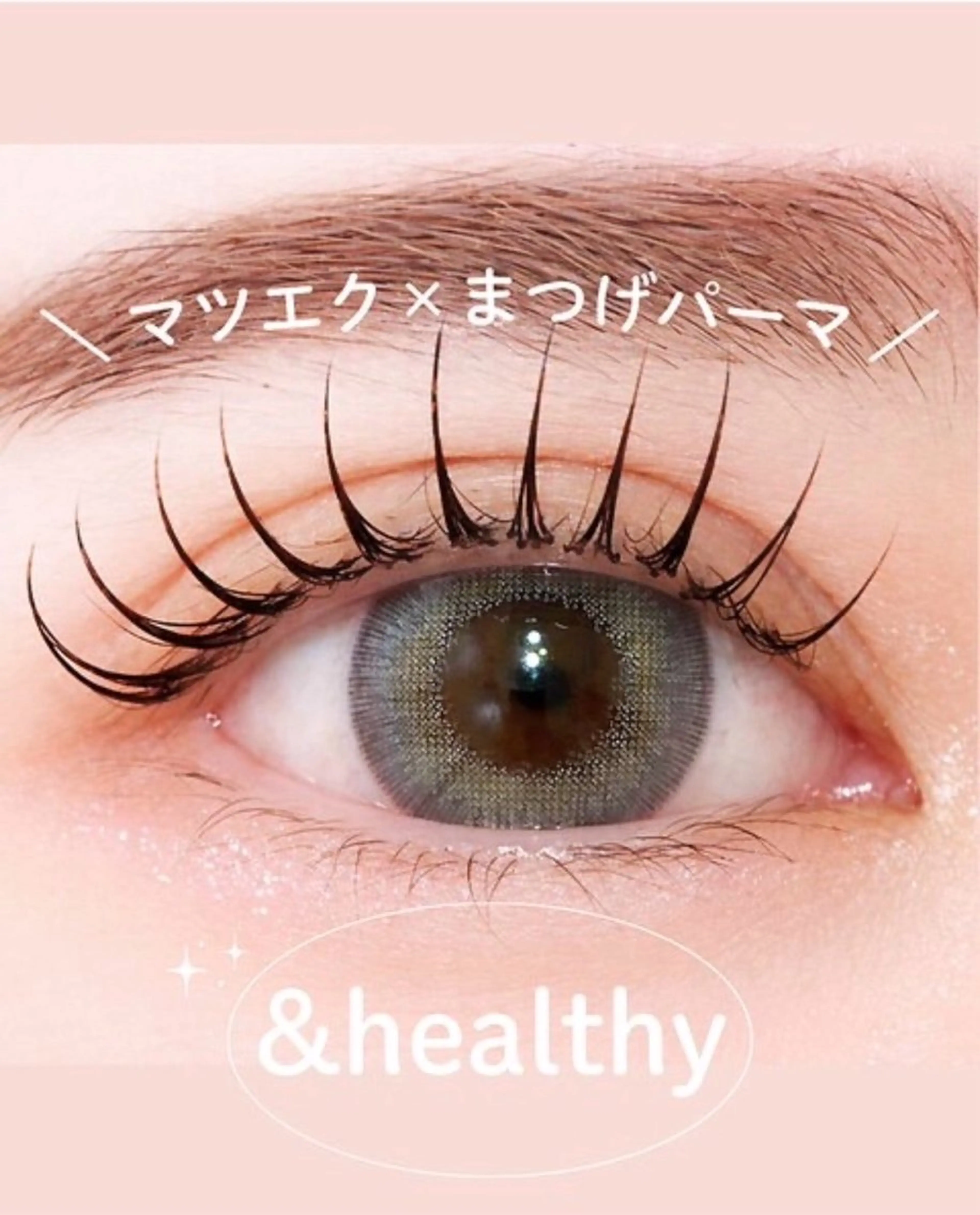 【 LED 120本 ＆Healthy 】エクステ×パーマの写真