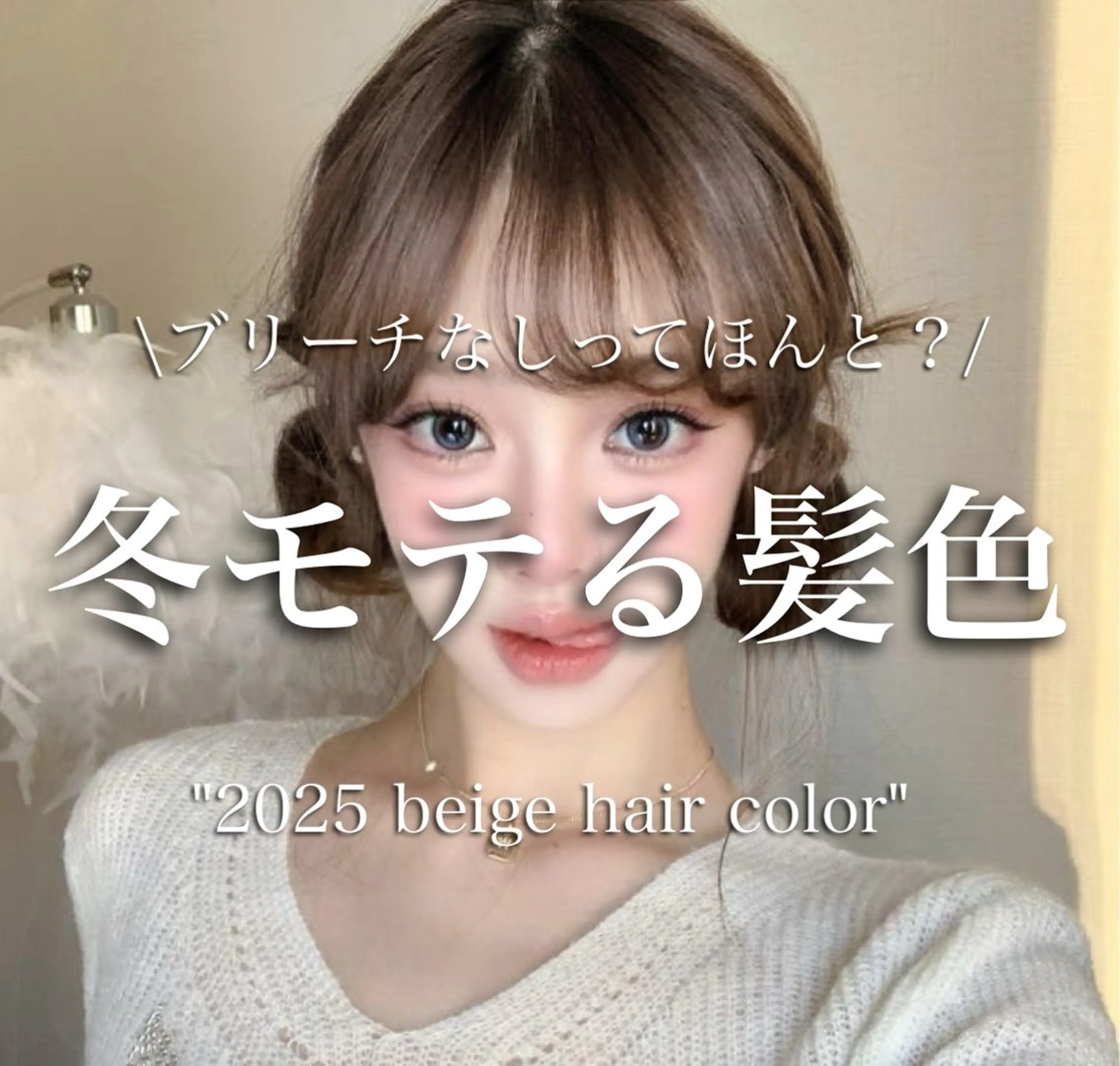 カラー 透明感カラー グレージュ/あいのヘアスタイル