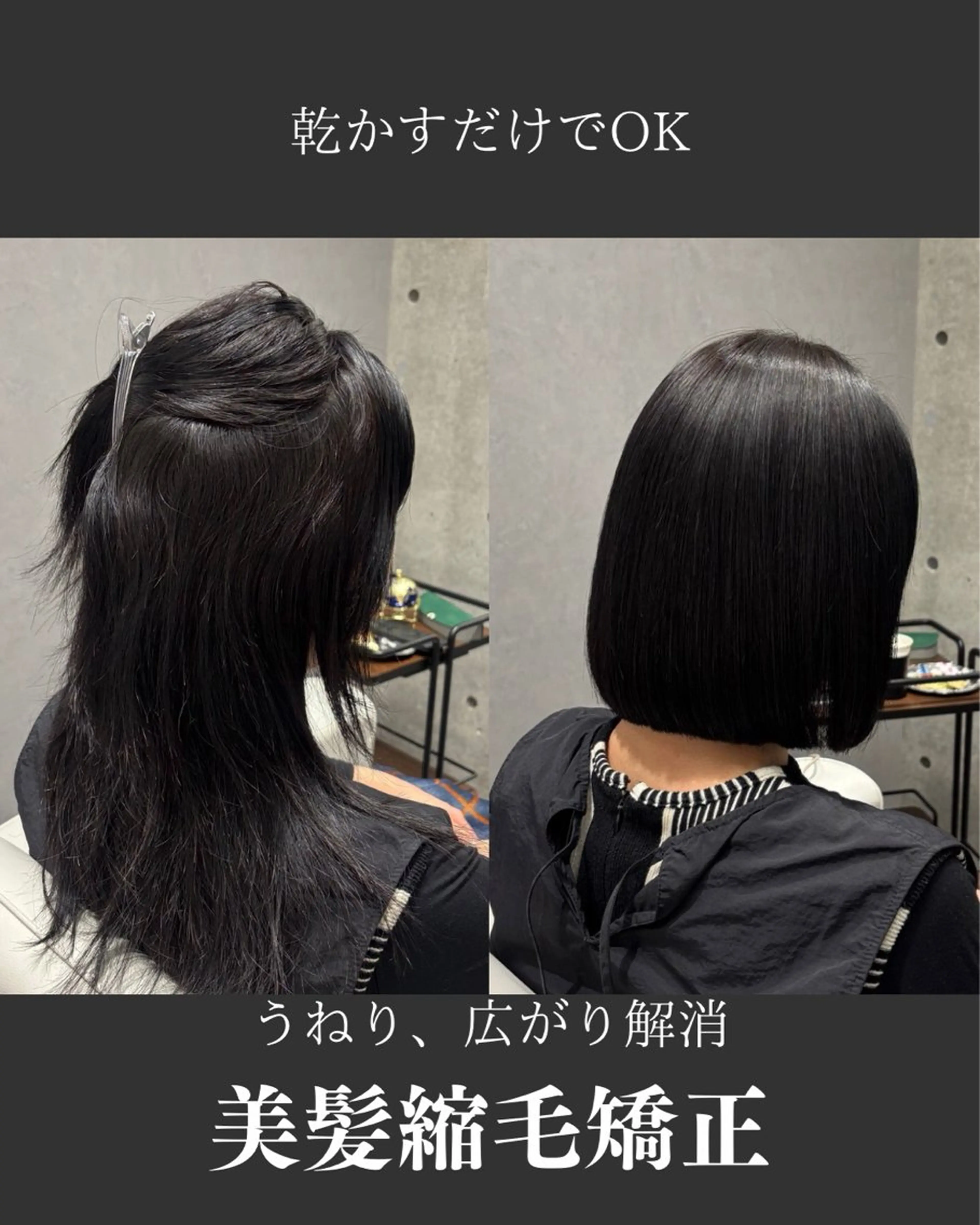 ショート ✨モニター様募集✨ 縮毛矯正のプロのヘアスタイル