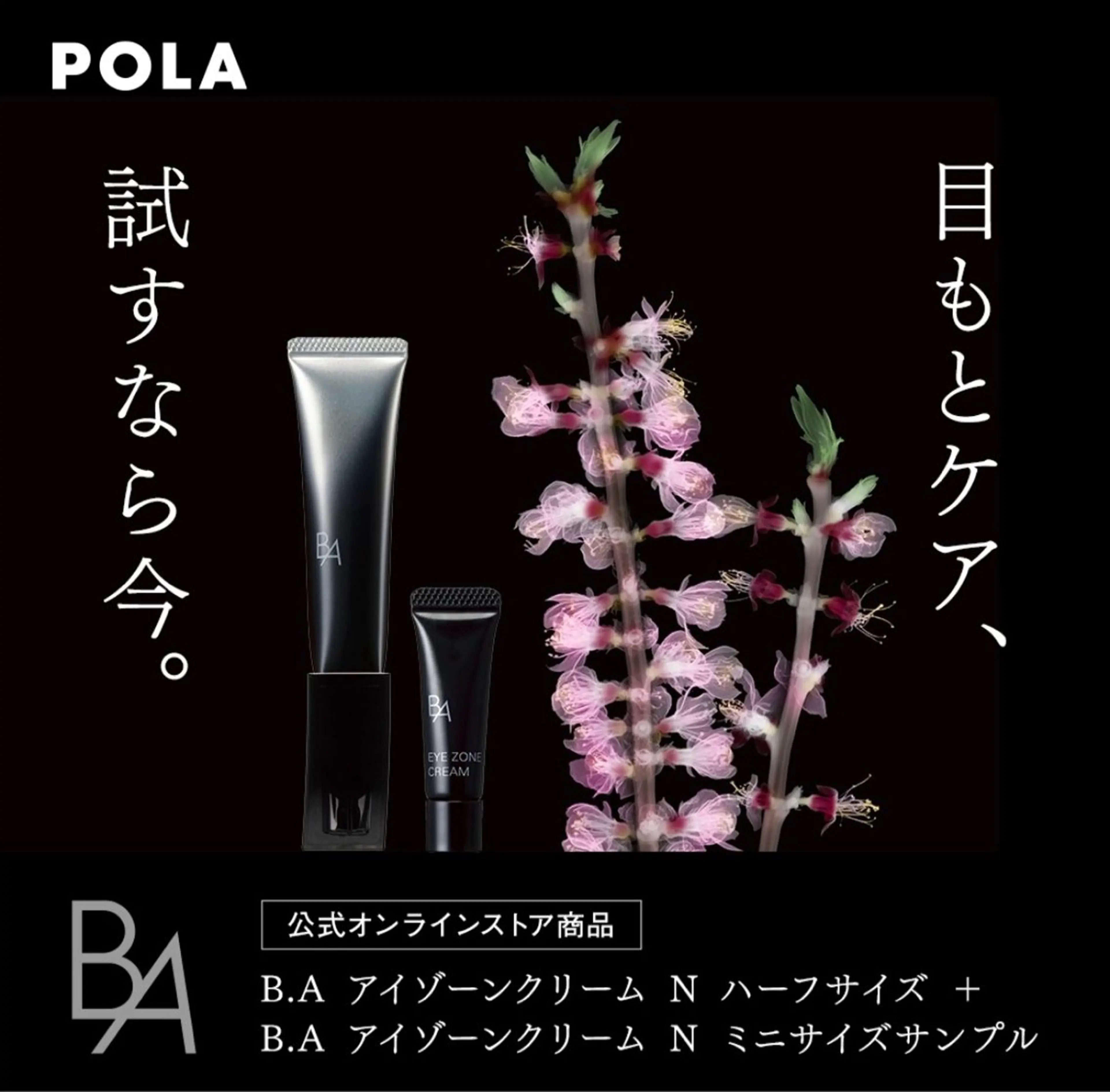 POLA四軒家店 宮田のその他イメージ