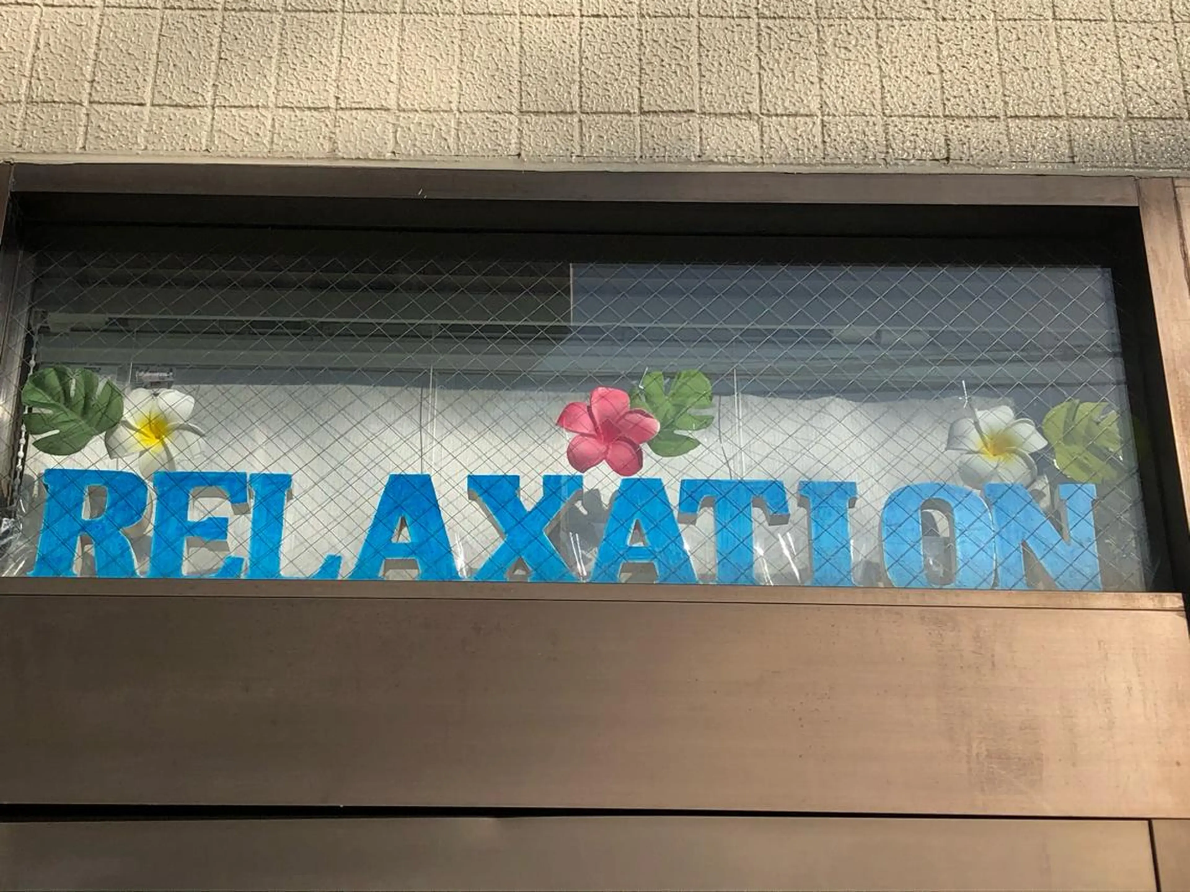 大野 香代のエステ・リラクイメージ