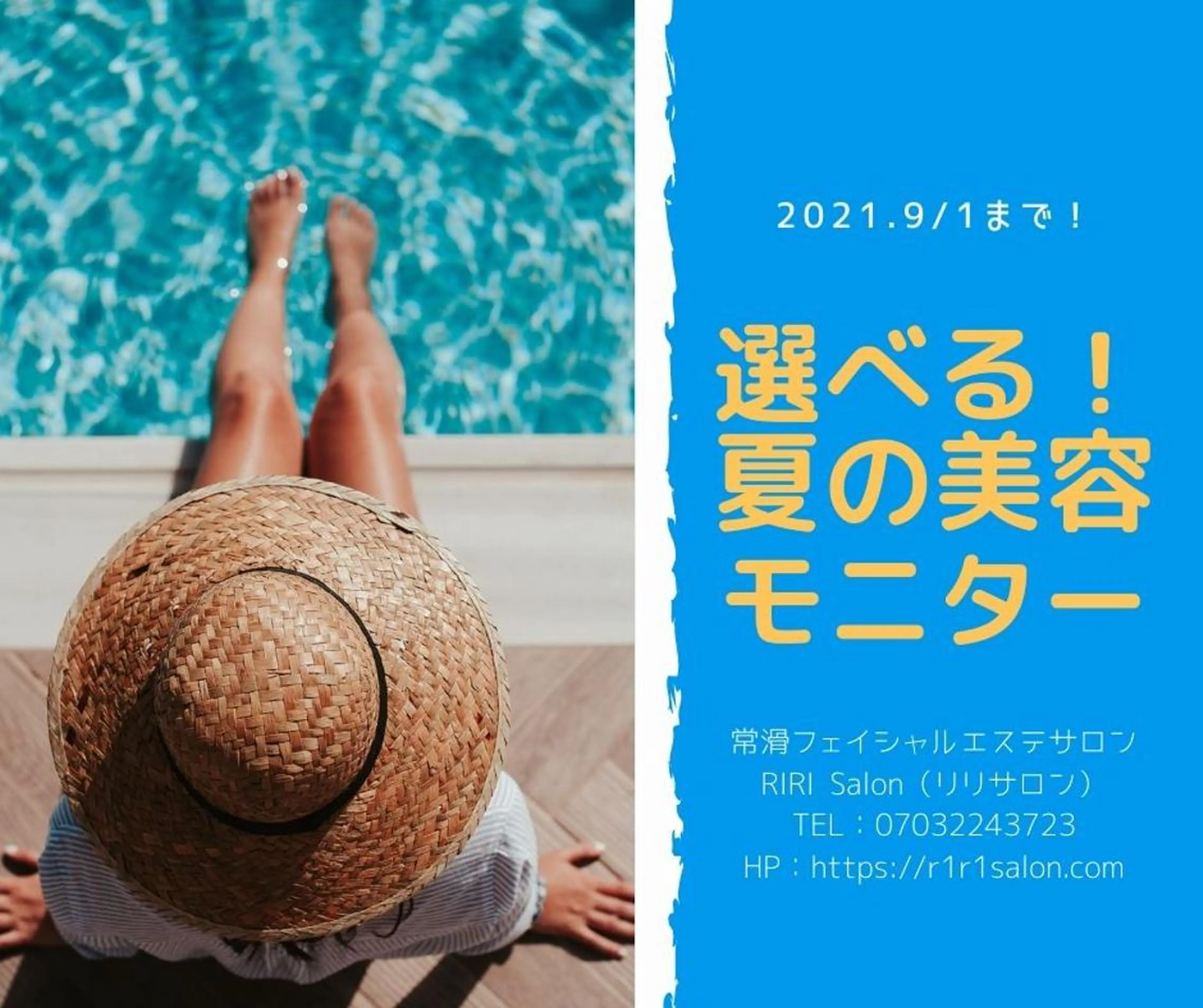 ﾊﾟｰｿﾅﾙｶﾗ-/ ﾒｲｸ/ｴｽﾃ/骨格のエステ・リラクイメージ