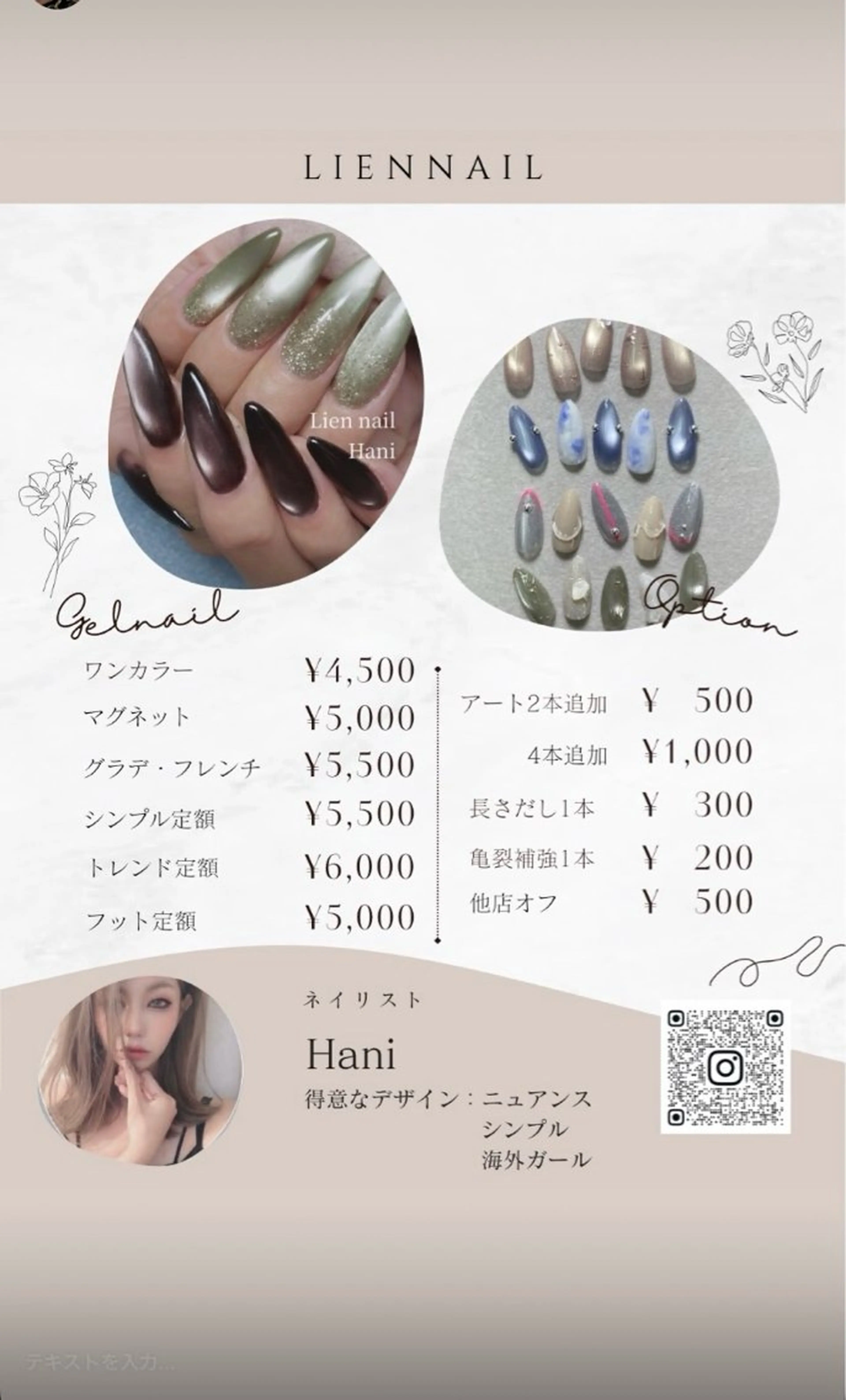 ネイル Lien nail .Haniのネイルデザイン