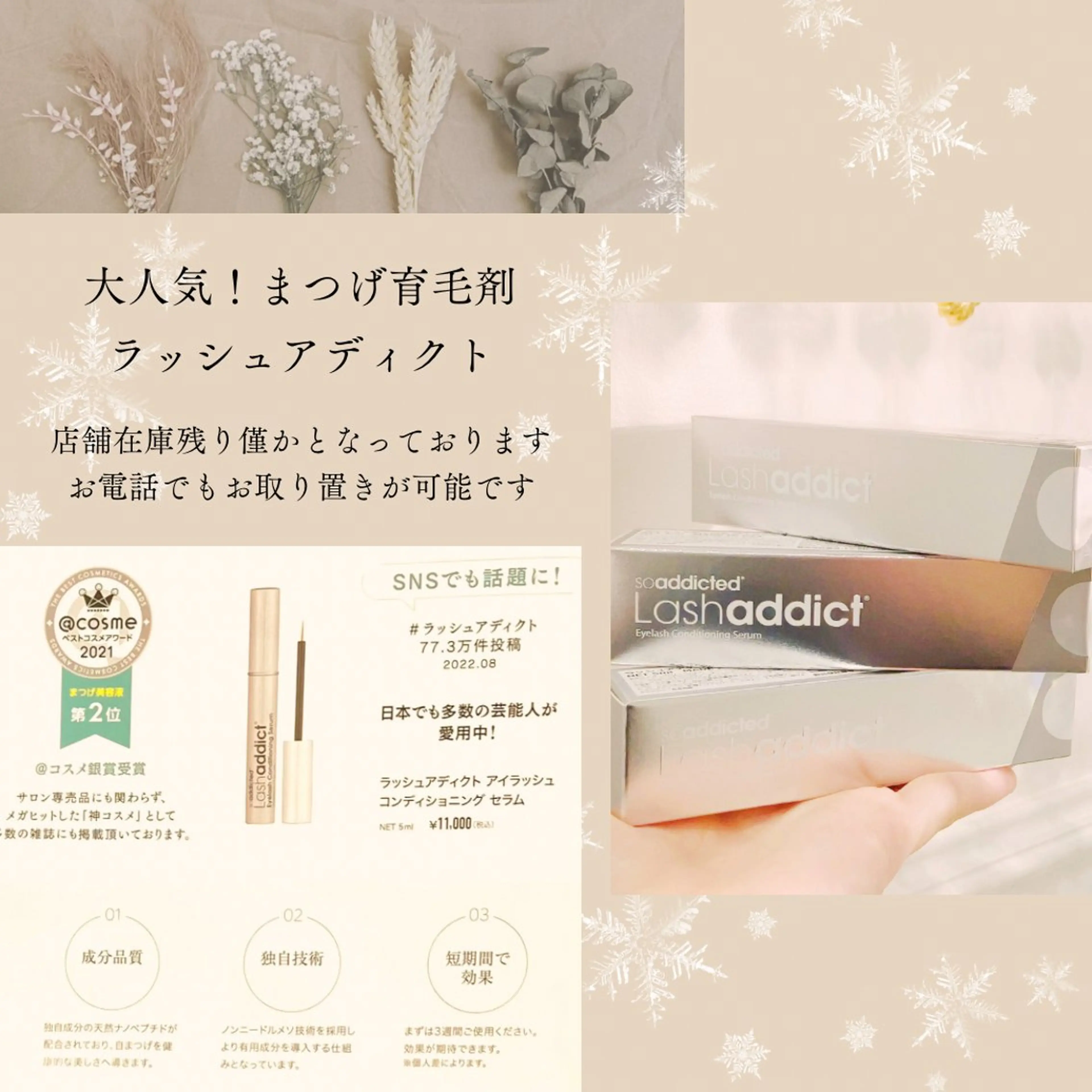 【ダメージケア特化】 🌸 サクララッシュの眉毛・アイブロウイメージ