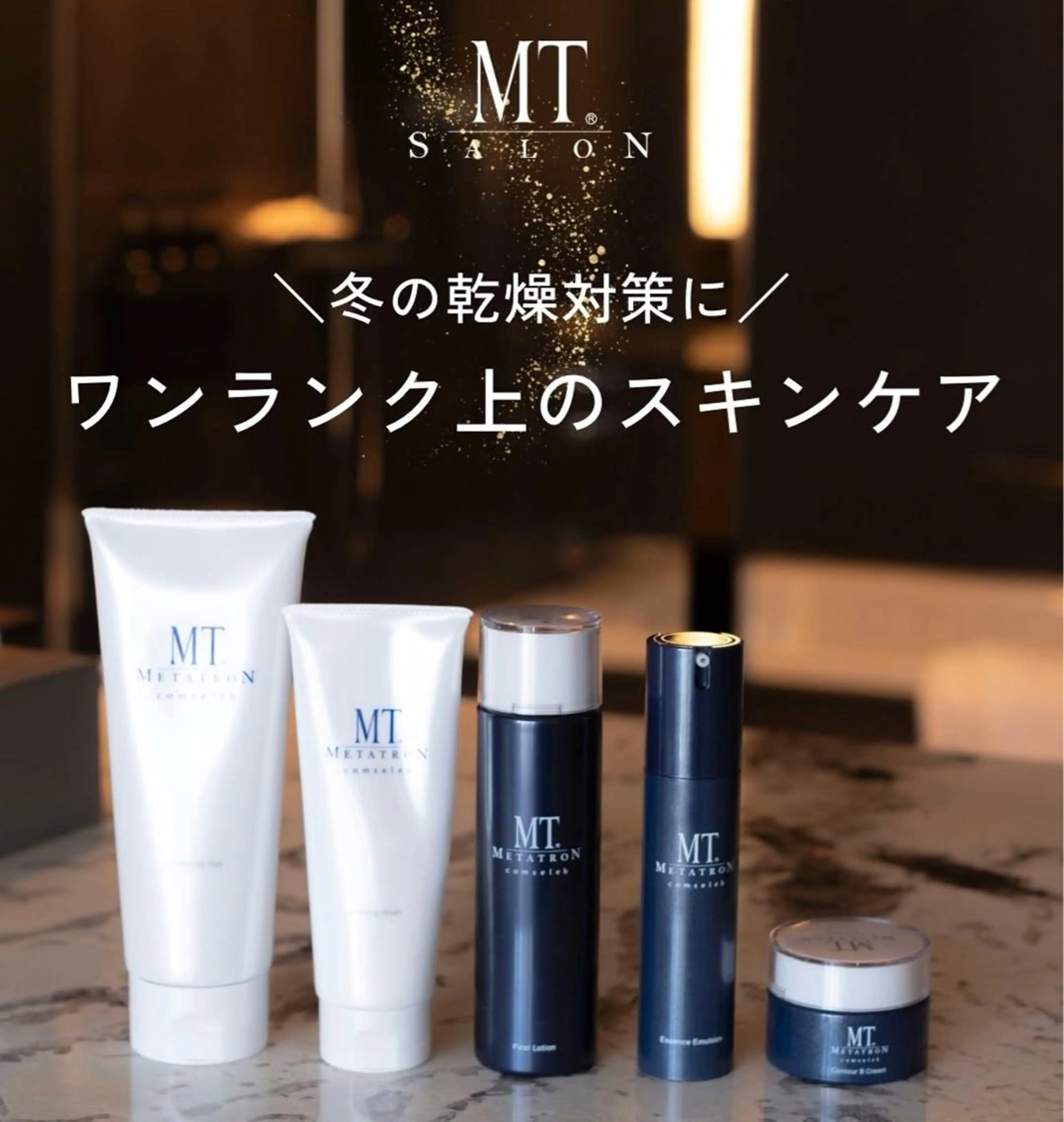 エステ 肌質改善　MTサロン 杉浦のエステ・リラクイメージ