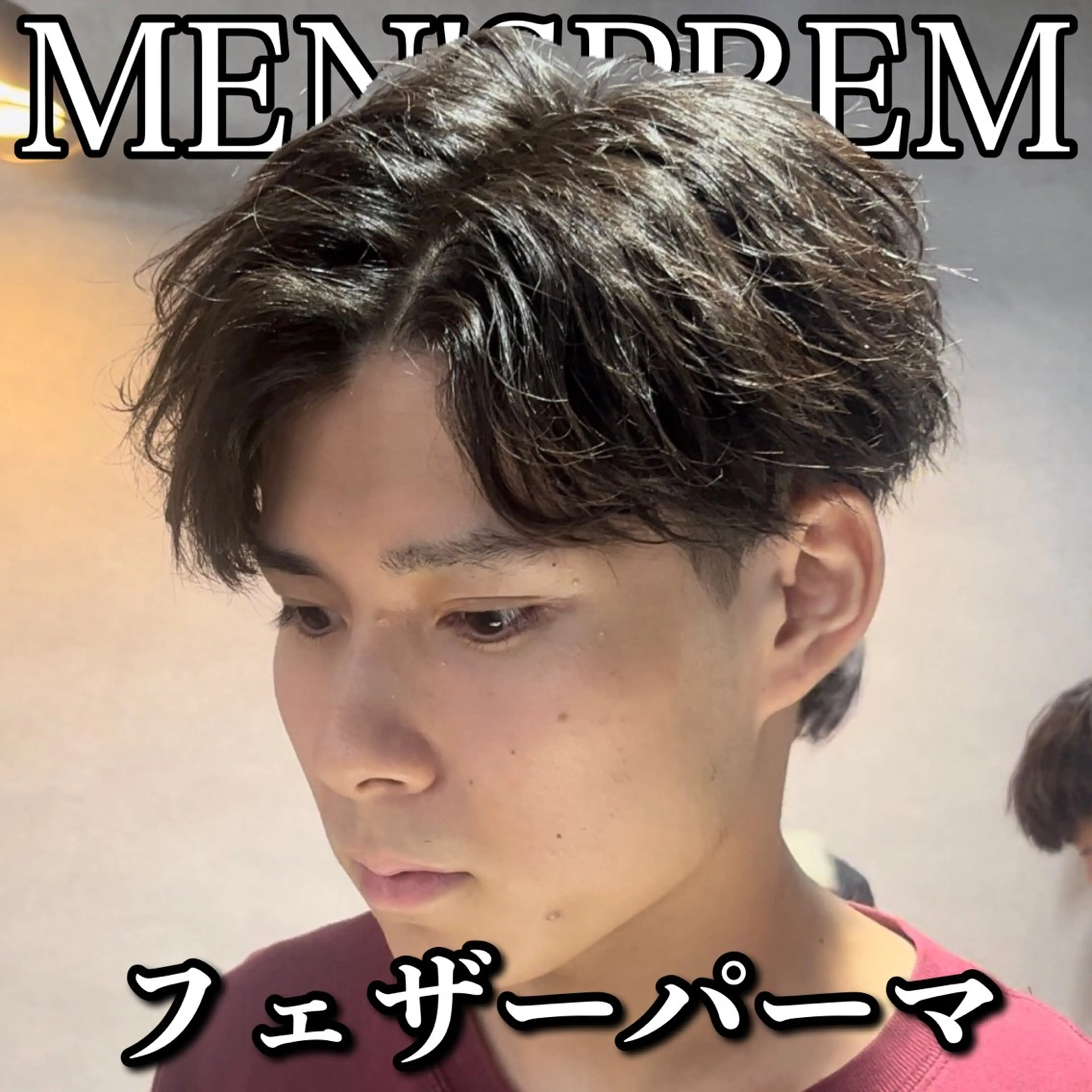 ショート カラー パーマ メンズ フェザーパーマ メンズパーマ カット パーマ センターパート マスターかずまのヘアスタイル