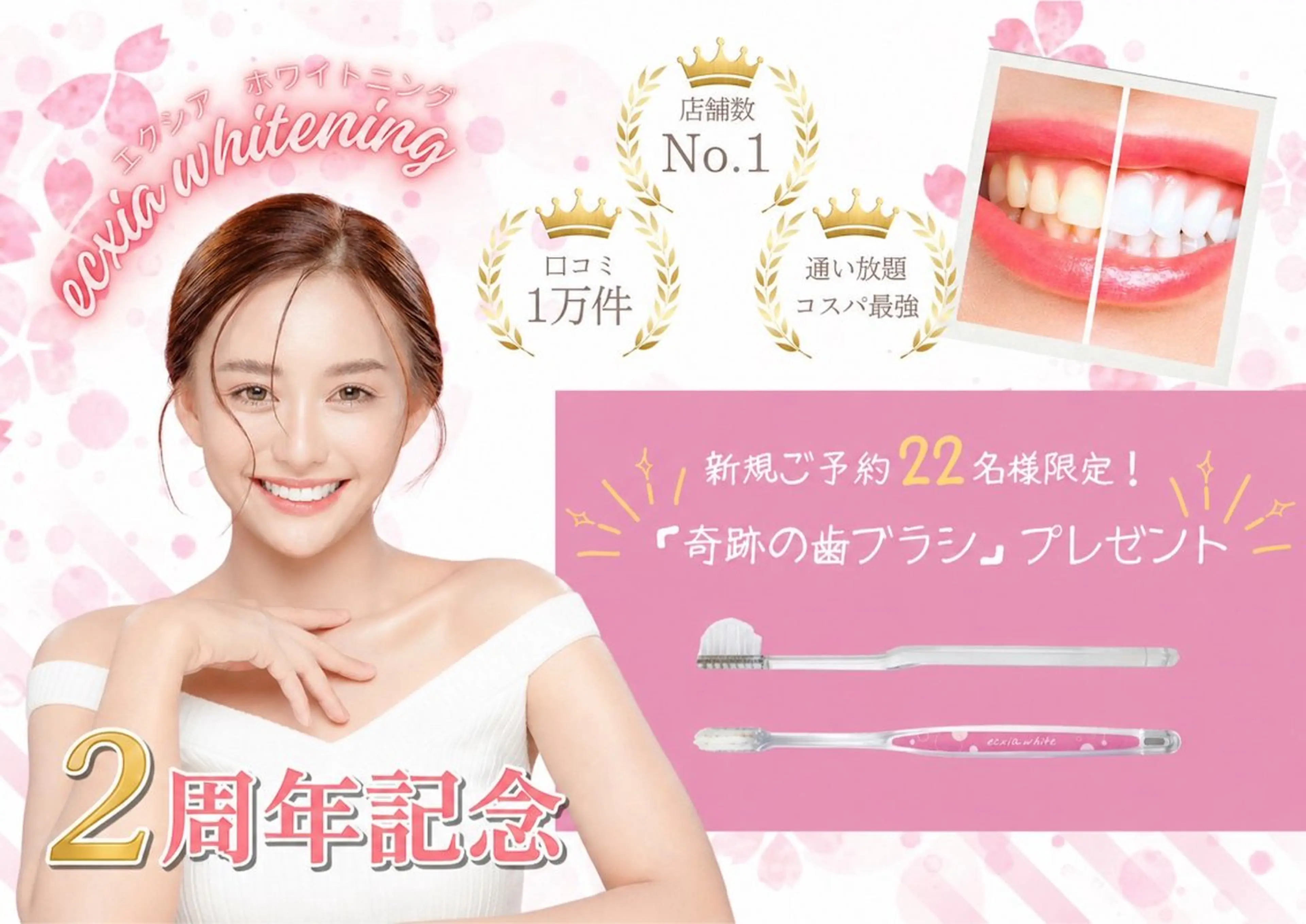 セルフホワイトニング エクシア徳島店マユのその他イメージ