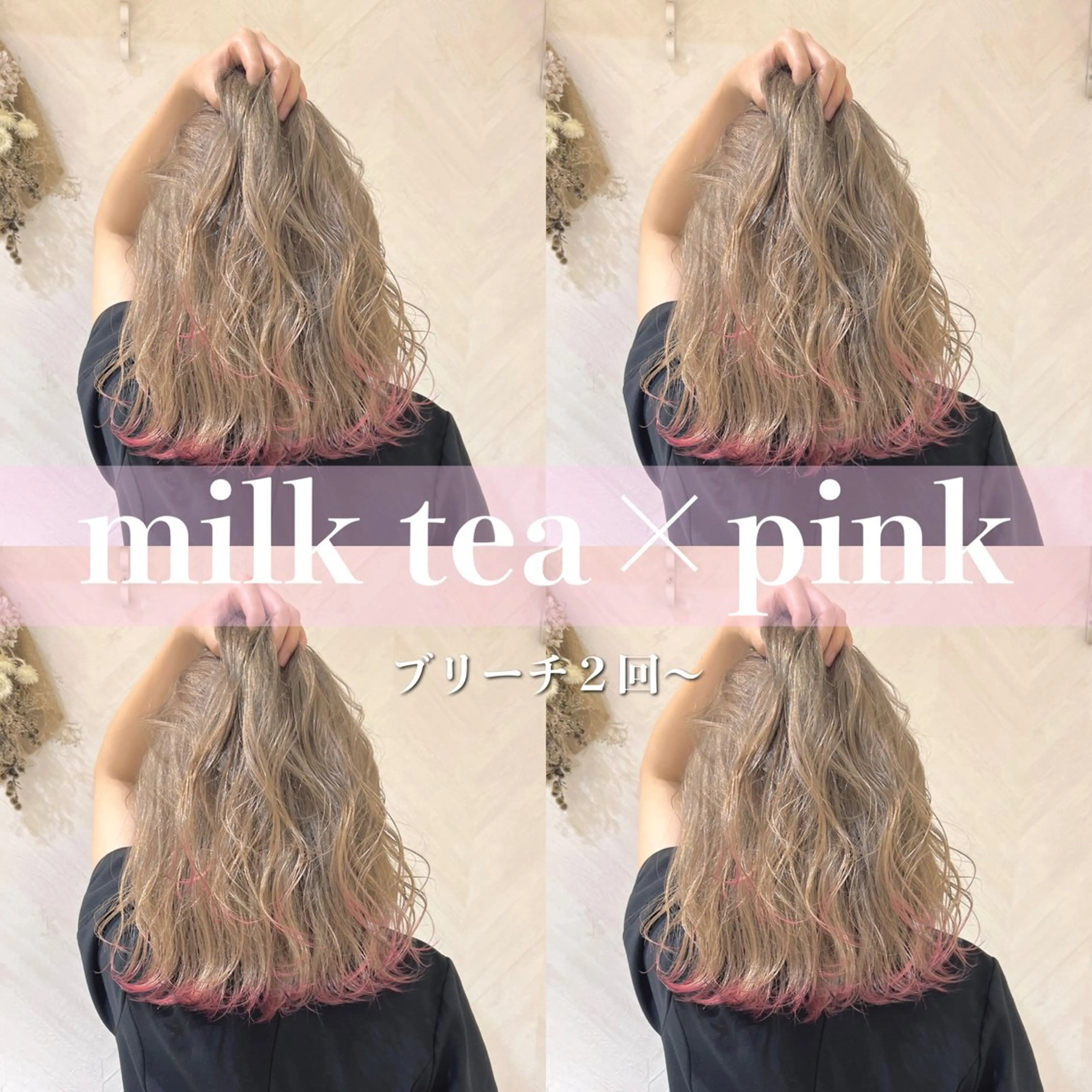 ロング カラー ブリーチ ヘアカラー トリートメント 🍀小川大輔🍀 ボブ/ブリーチ🥇のヘアスタイル