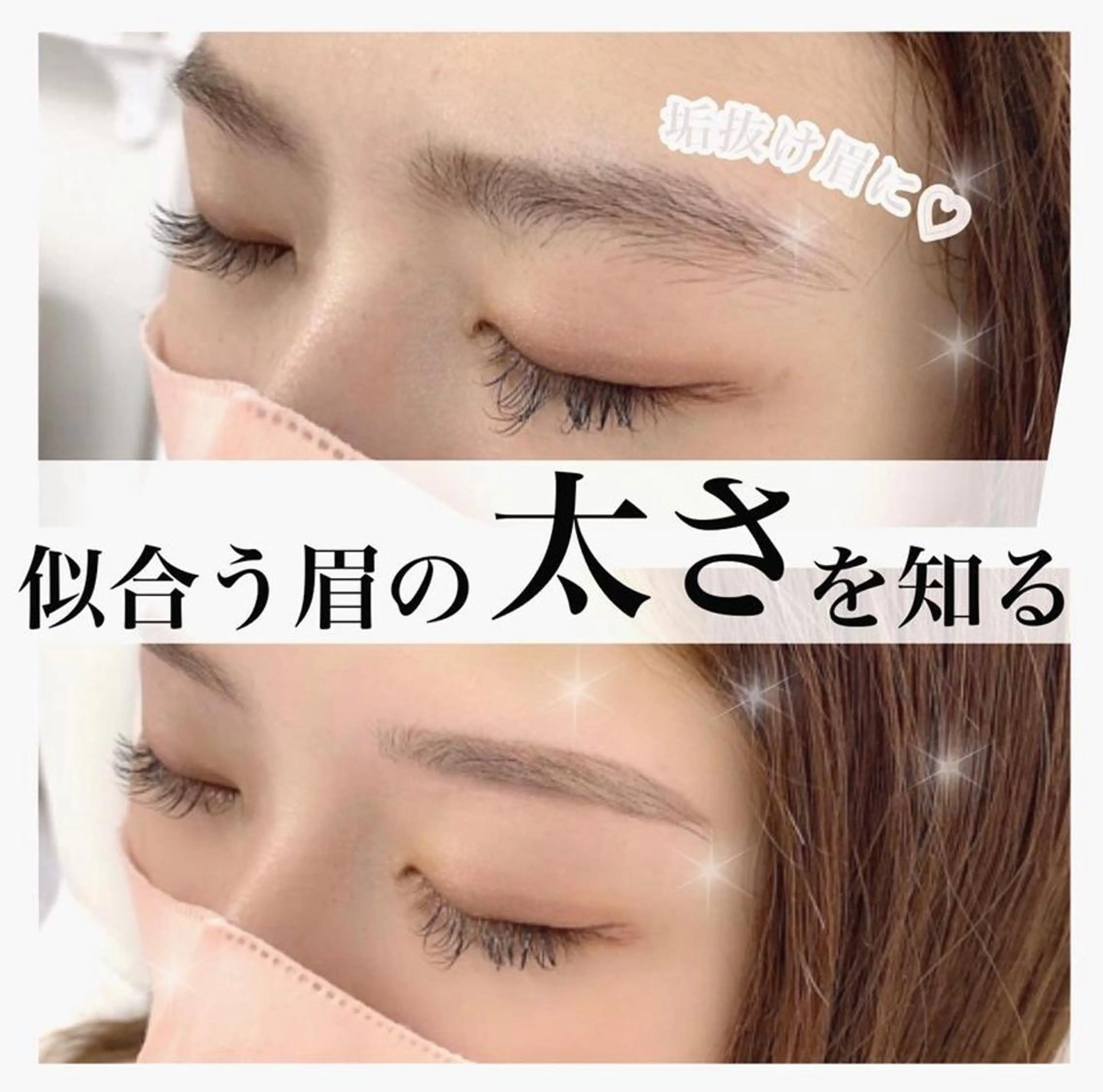 WHITE EYE 下田のマツエク・マツパデザイン