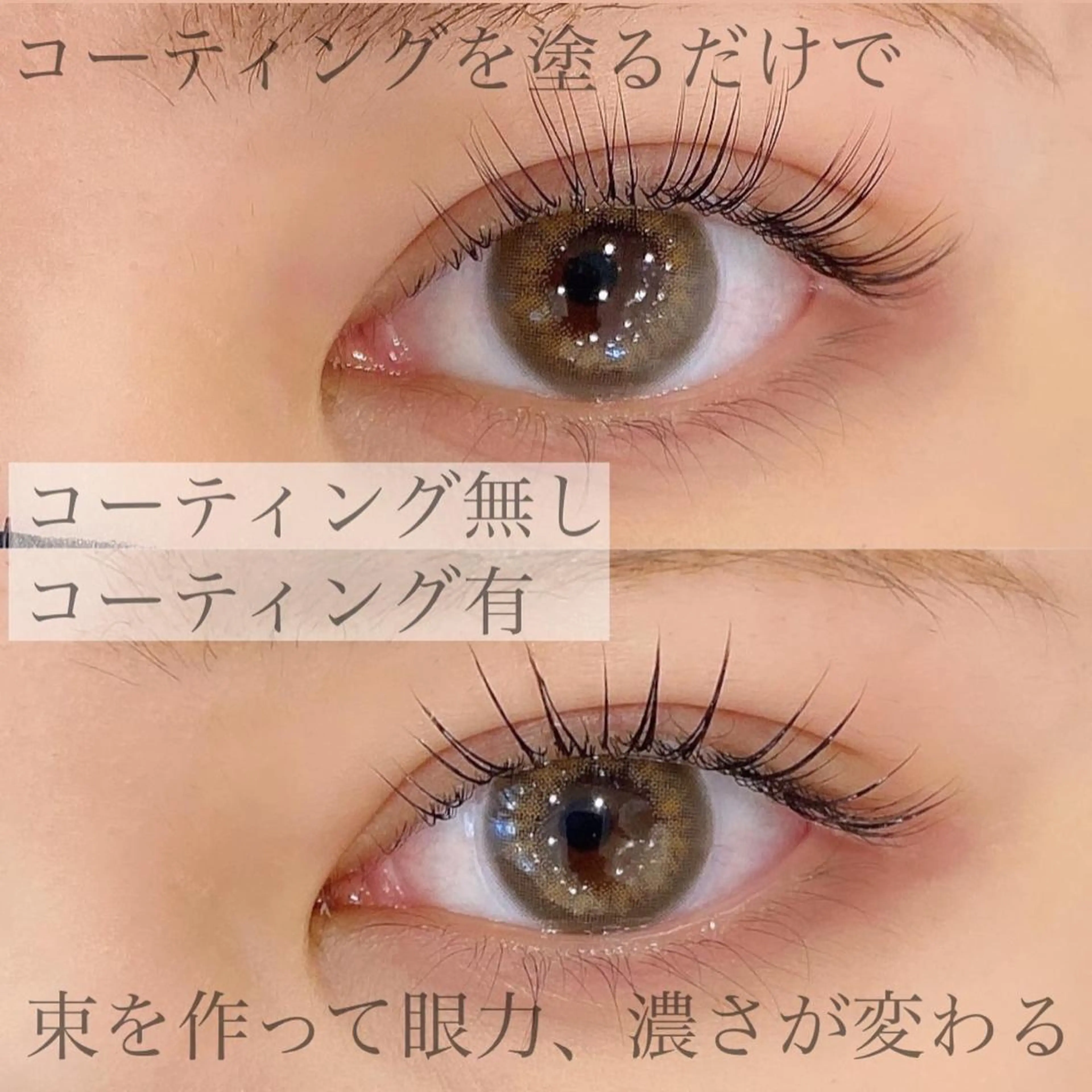 マツエク・マツパ Legame MAKIのマツエク・マツパデザイン