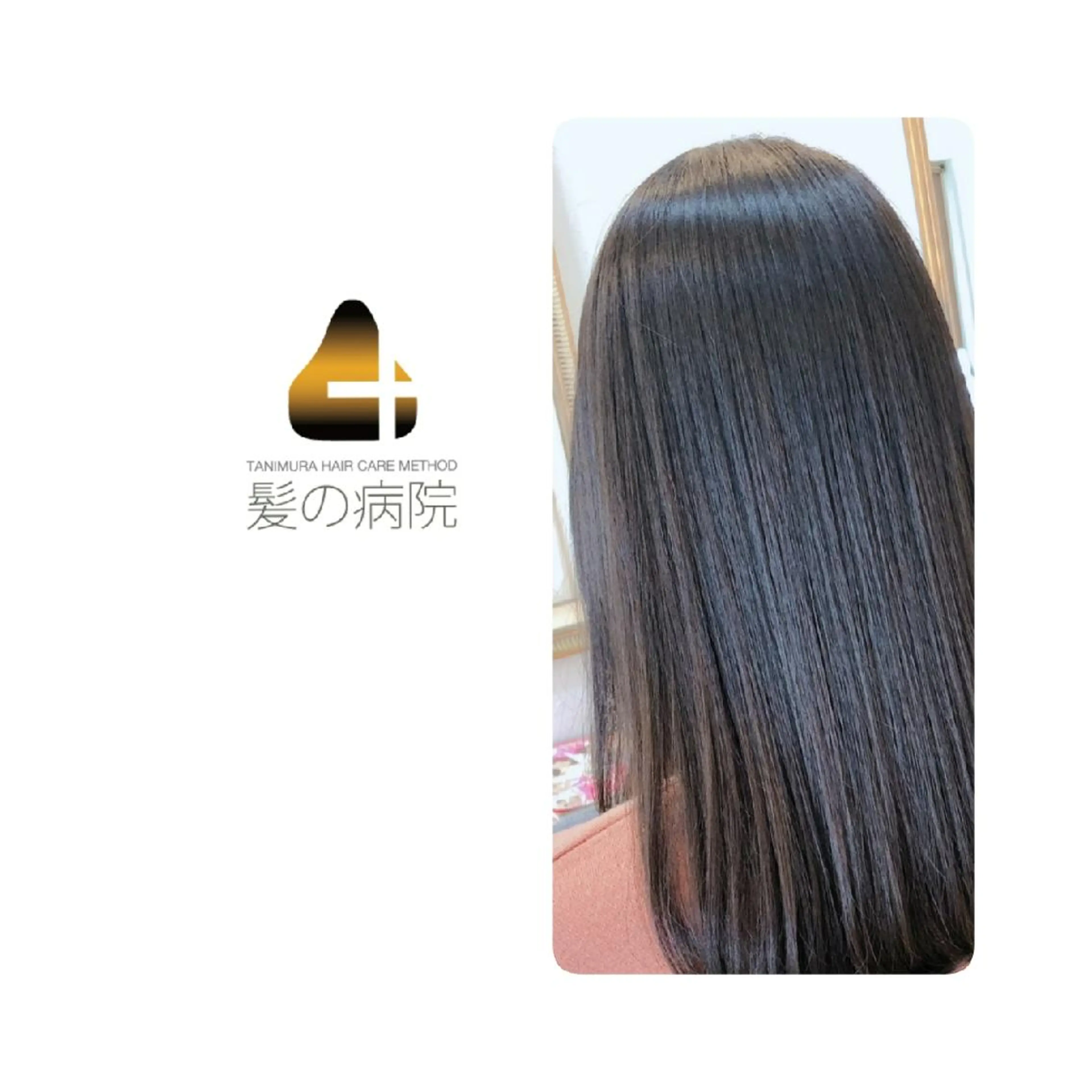 セミロング カラー ブルーカラー 髪質改善 トリートメント ヘアカラー 髪の病院  ルーミールームのヘアスタイル