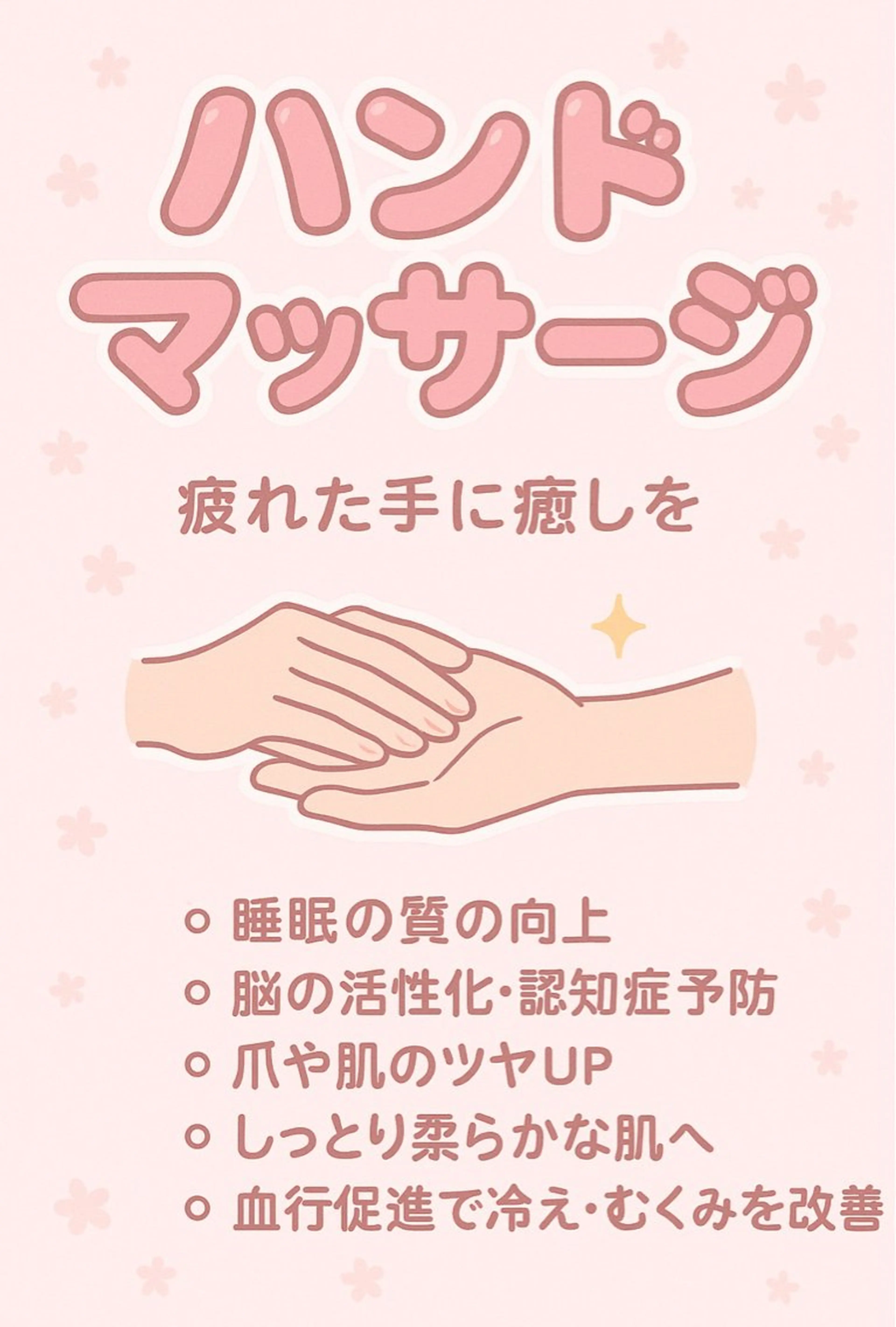 エステ リラク 鈴木 瑠南のエステ・リラクイメージ