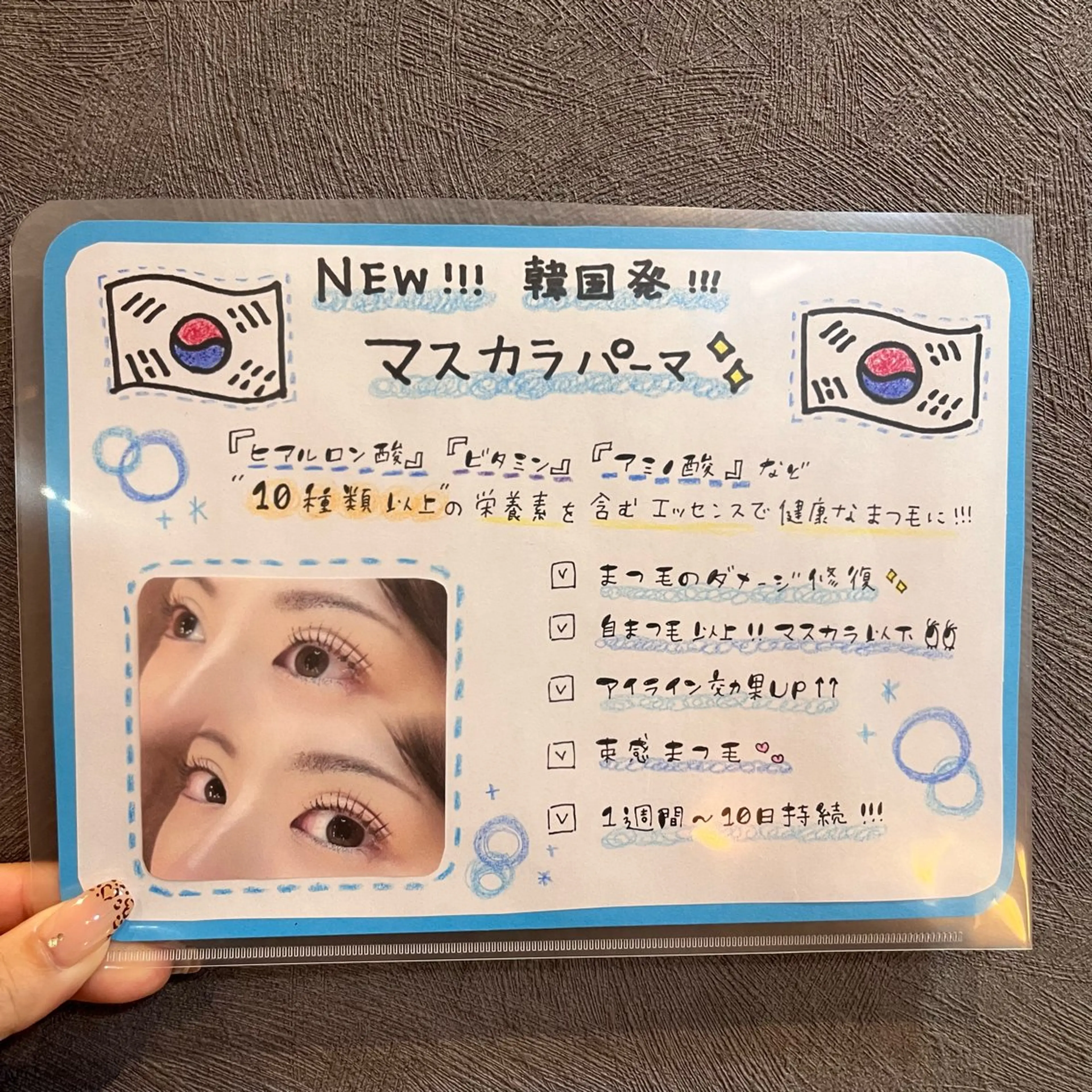 ⚠️営業時間外限定⚠️韓国発🇰🇷マスカラパーマ🍀⋆꙳※所要時間60分※ 平日21:00~ 土日祝20:00~の写真