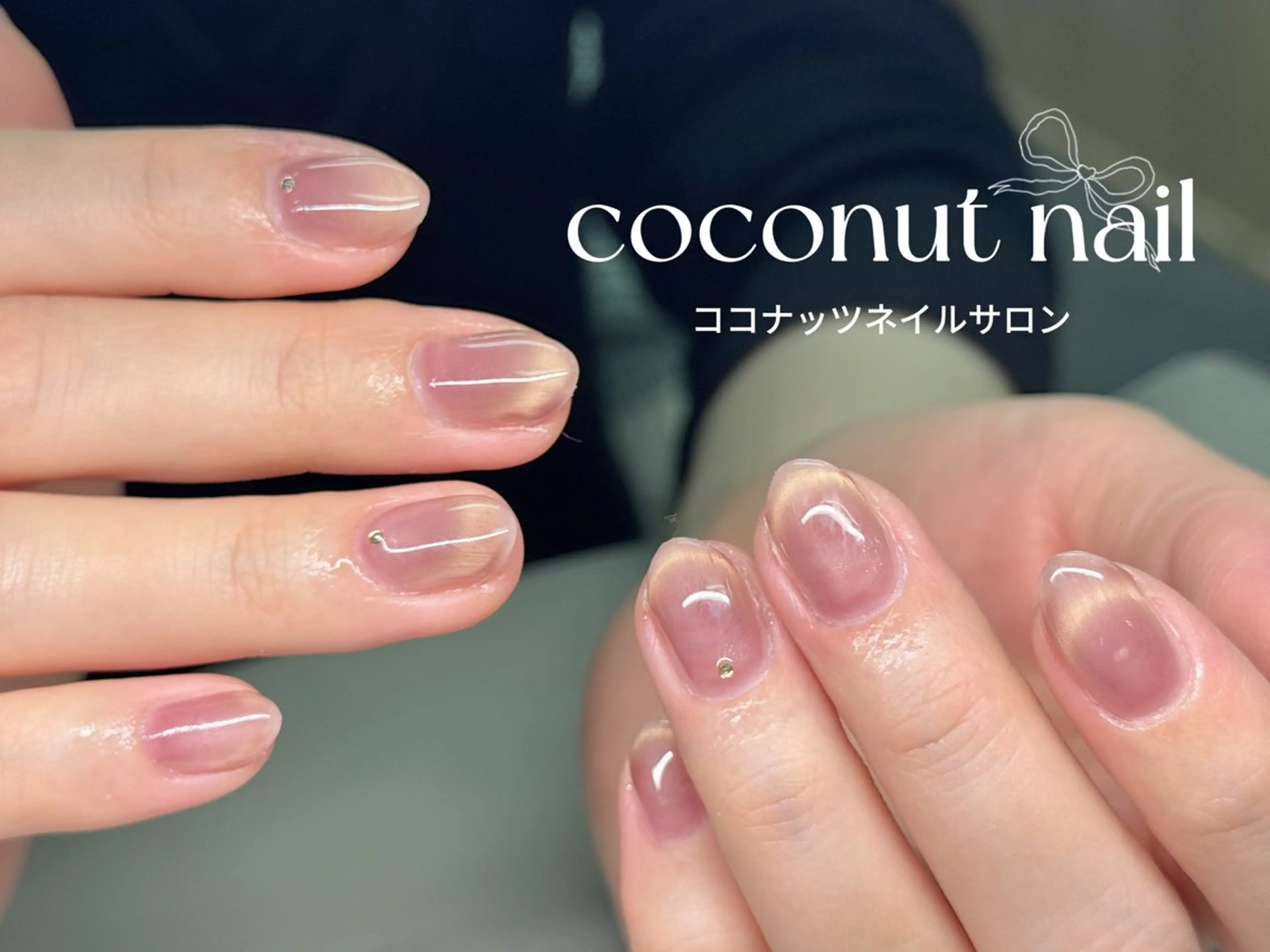 ネイル べっ甲ネイル フレンチネイル キラキラネイル マグネットネイル 大理石ネイル(マーブル) ハンドネイル 神田 ココナッツのネイルデザイン