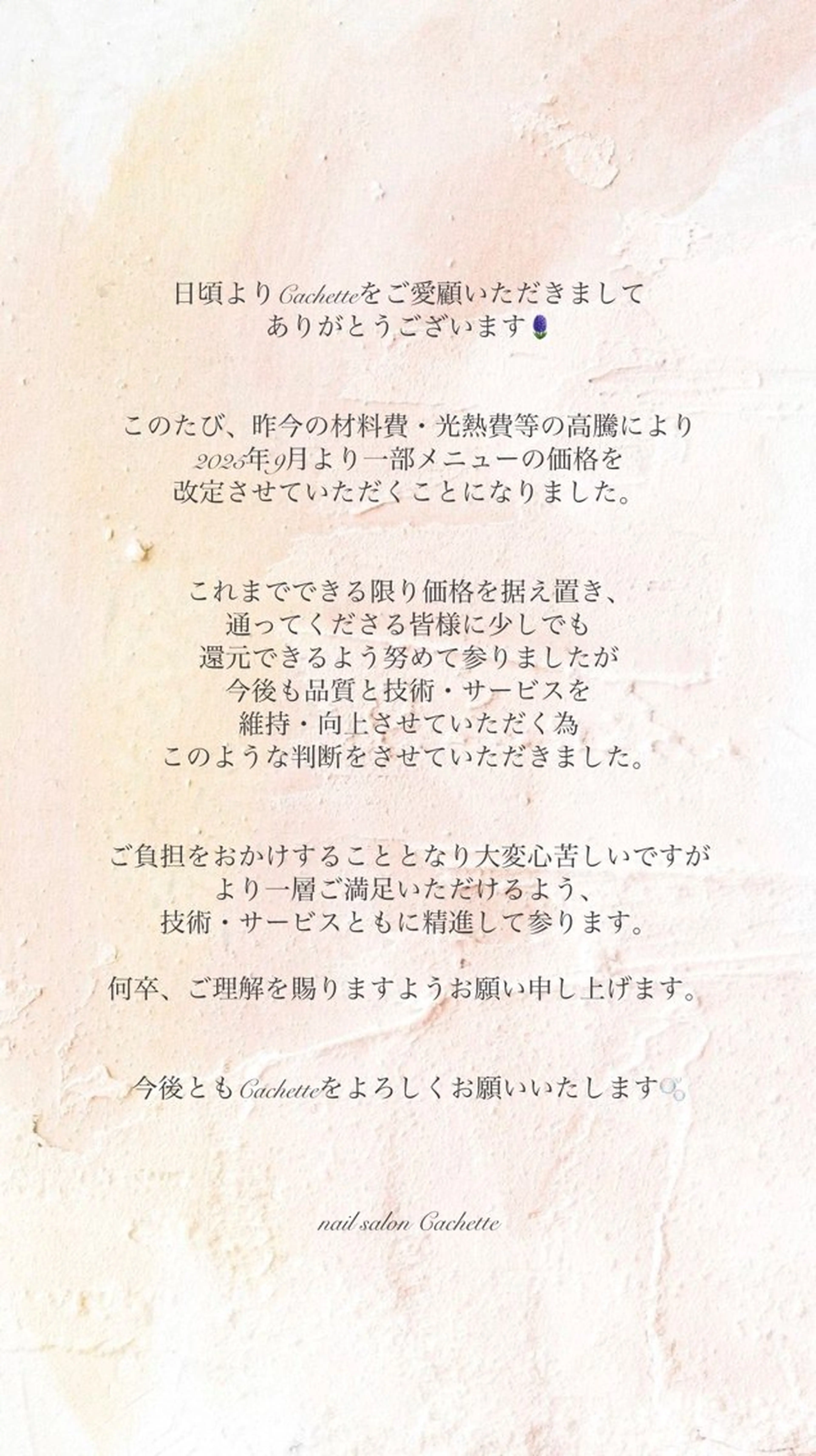 ネイル ✧Cachette✧ YUKARIのネイルデザイン