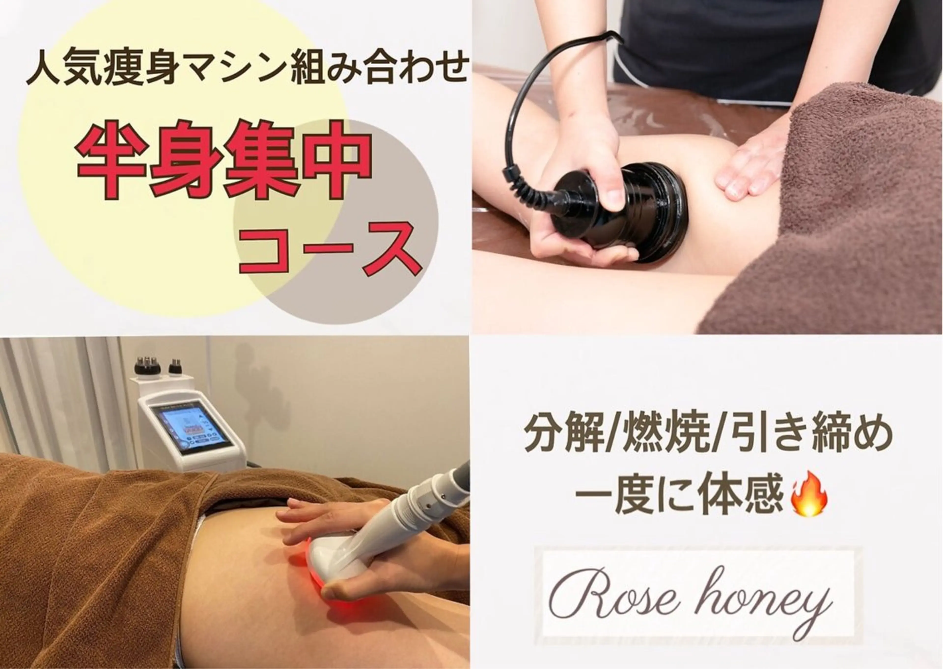 【スリムムーヴ＋キャビ/上半身or下半身】★半身集中ケア 5800円！の写真