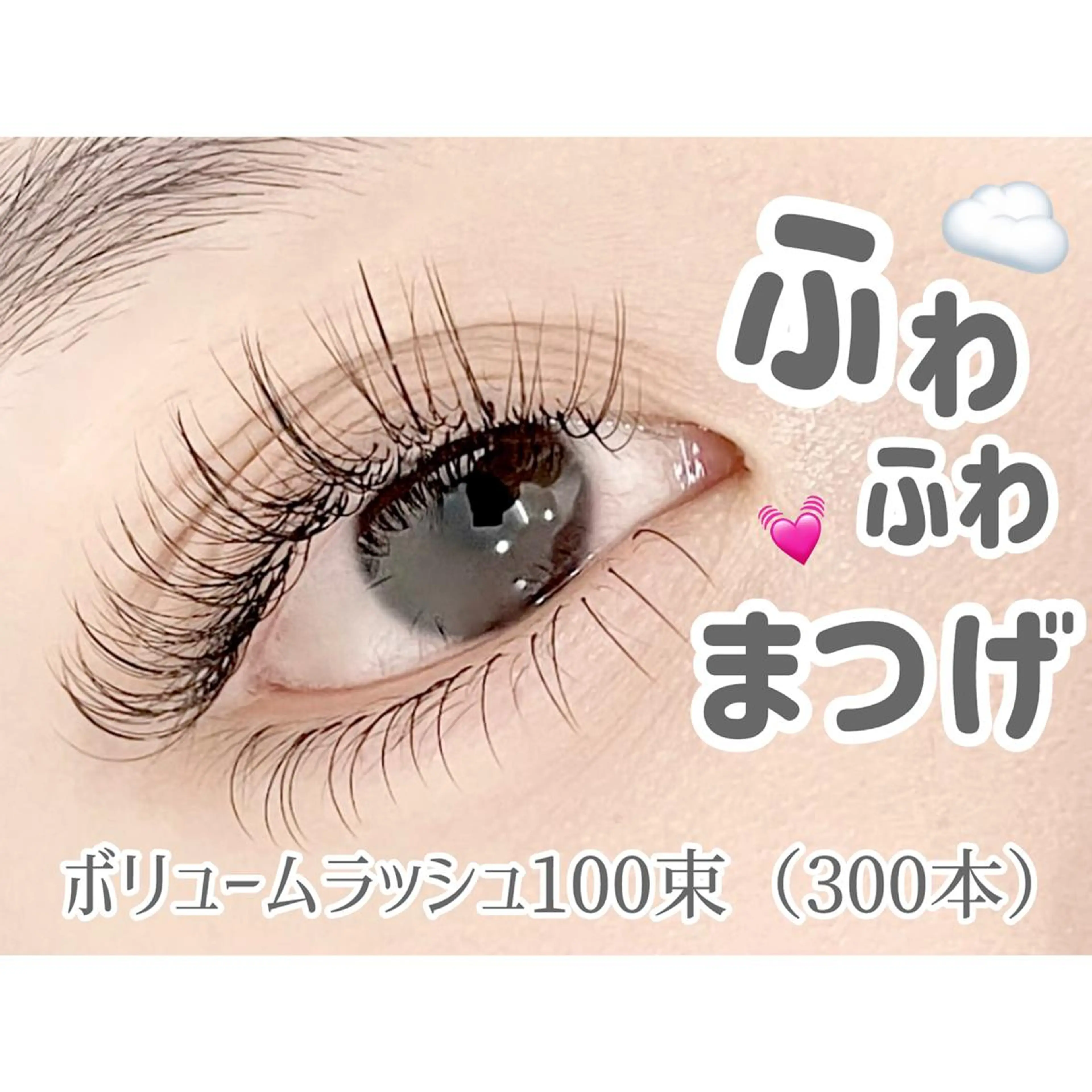 マツエク・マツパ マツエク Aole'a Runa🌙のマツエク・マツパデザイン